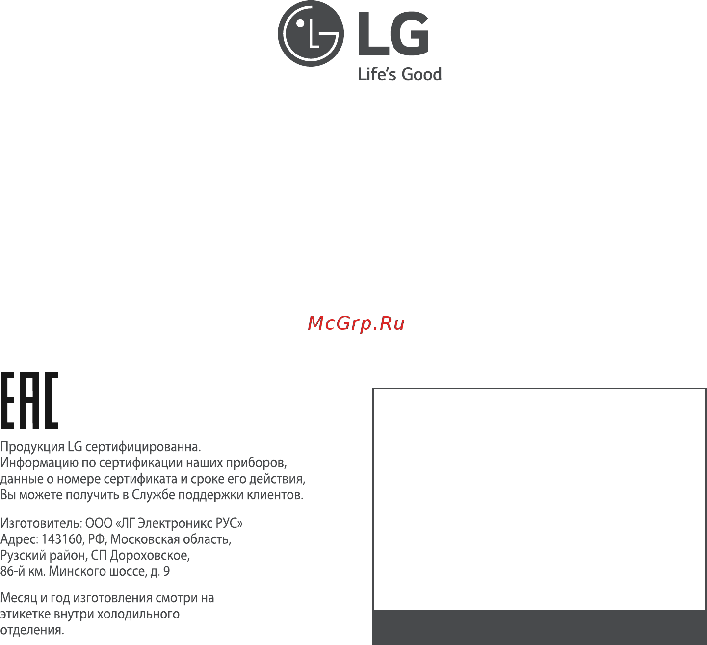 LG GA-B489YVCZ белый Инструкция по эксплуатации онлайн [32/32] 298528