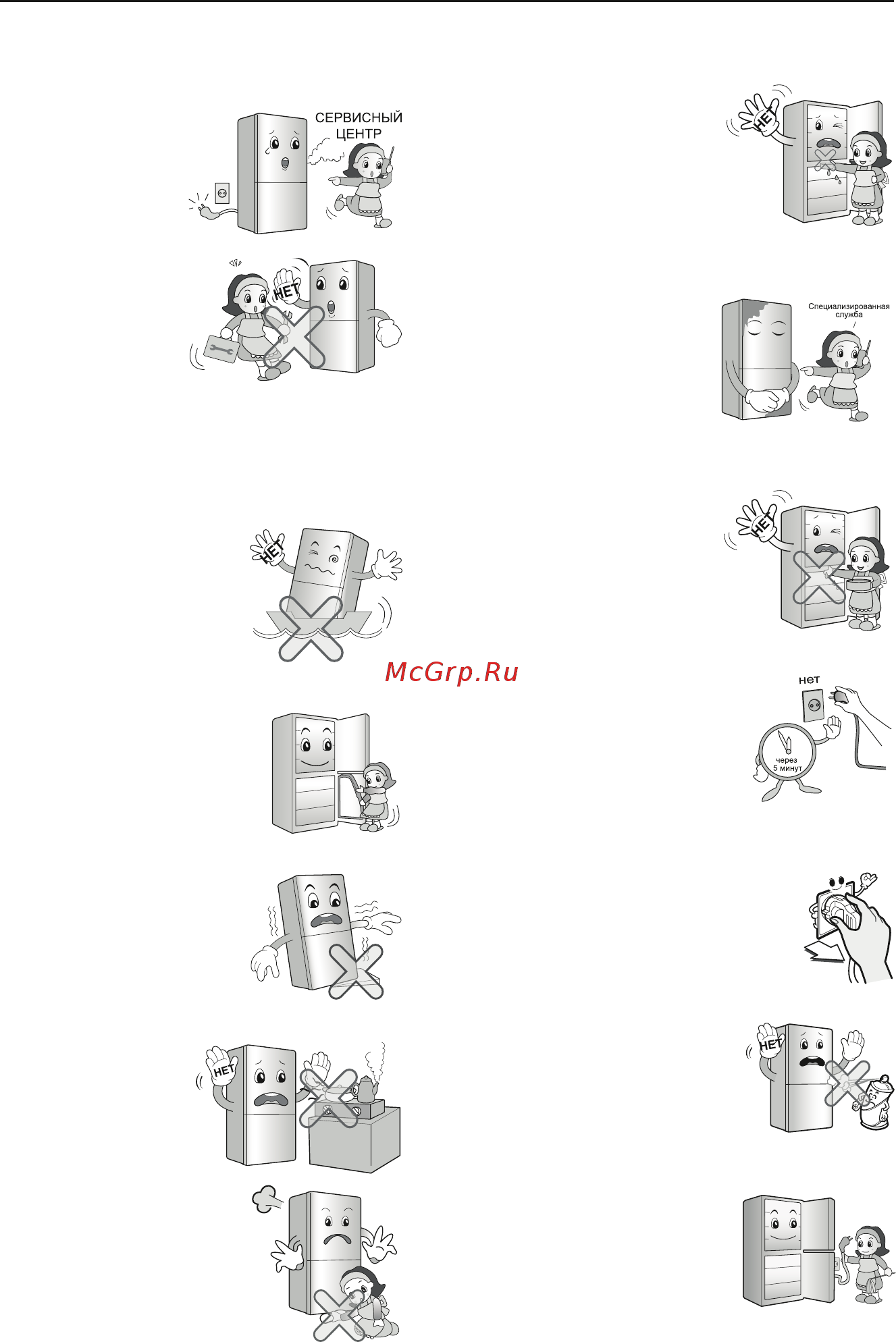 LG GA-B489YVCZ белый Инструкция по эксплуатации онлайн [8/32] 298528