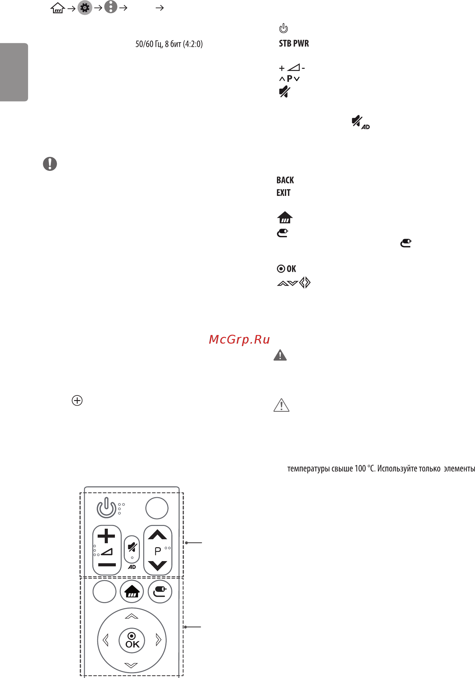LG oled65c6v [22/48] Тонкий пульт ду