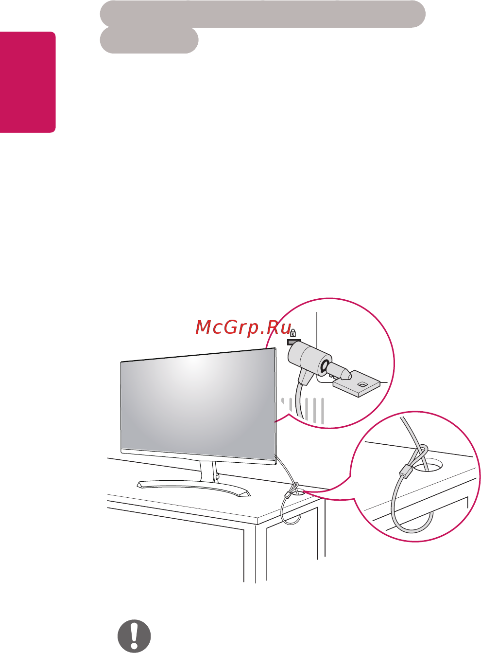 LG 23mp68vq [12/33] Примечание
