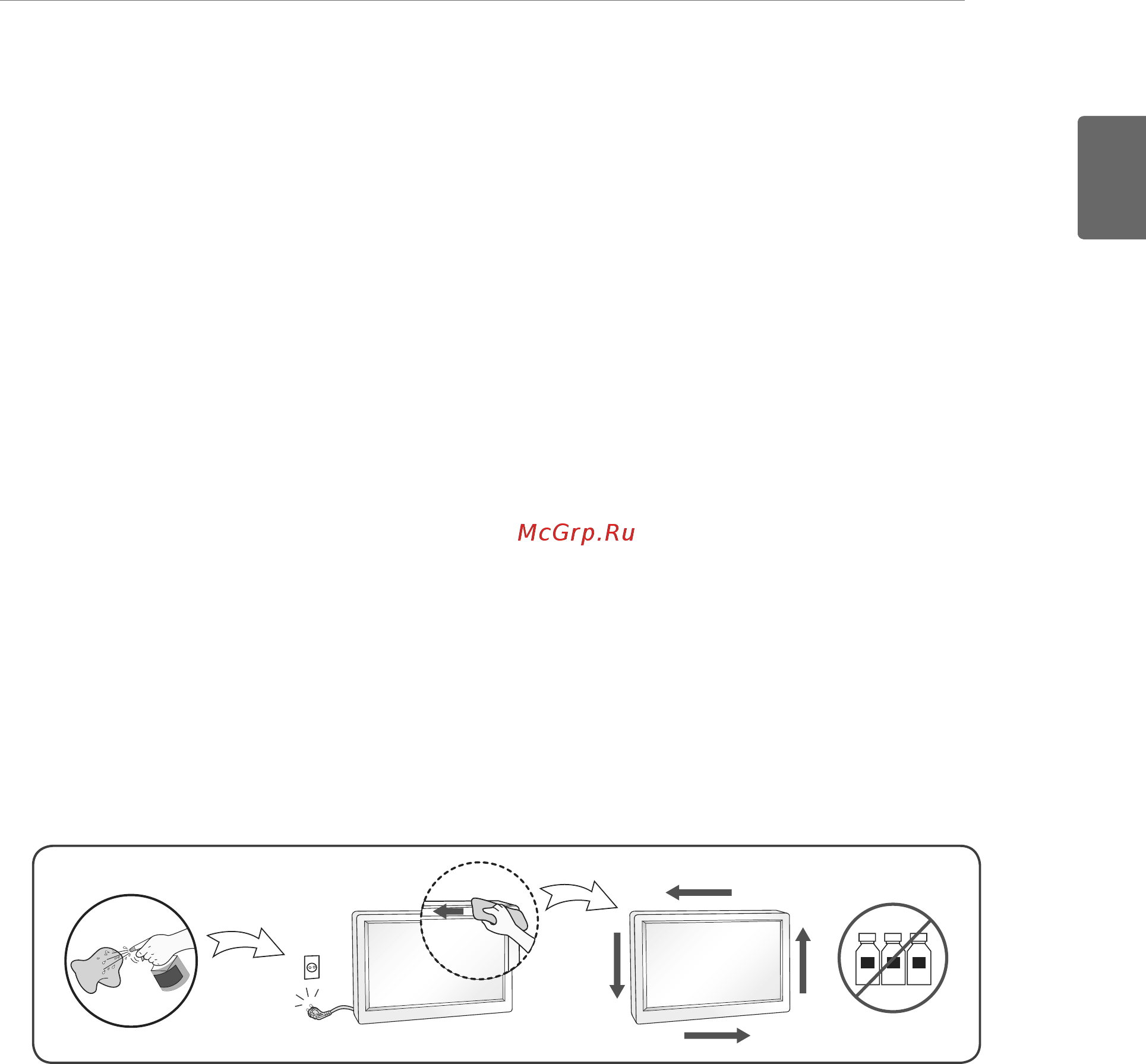 LG 22m38d [6/47] Очистка
