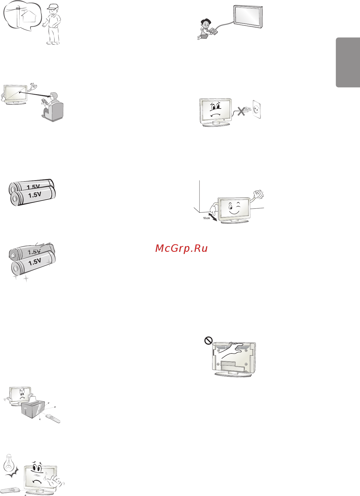 LG 32lh510u Инструкция по эксплуатации онлайн [15/51] 183941
