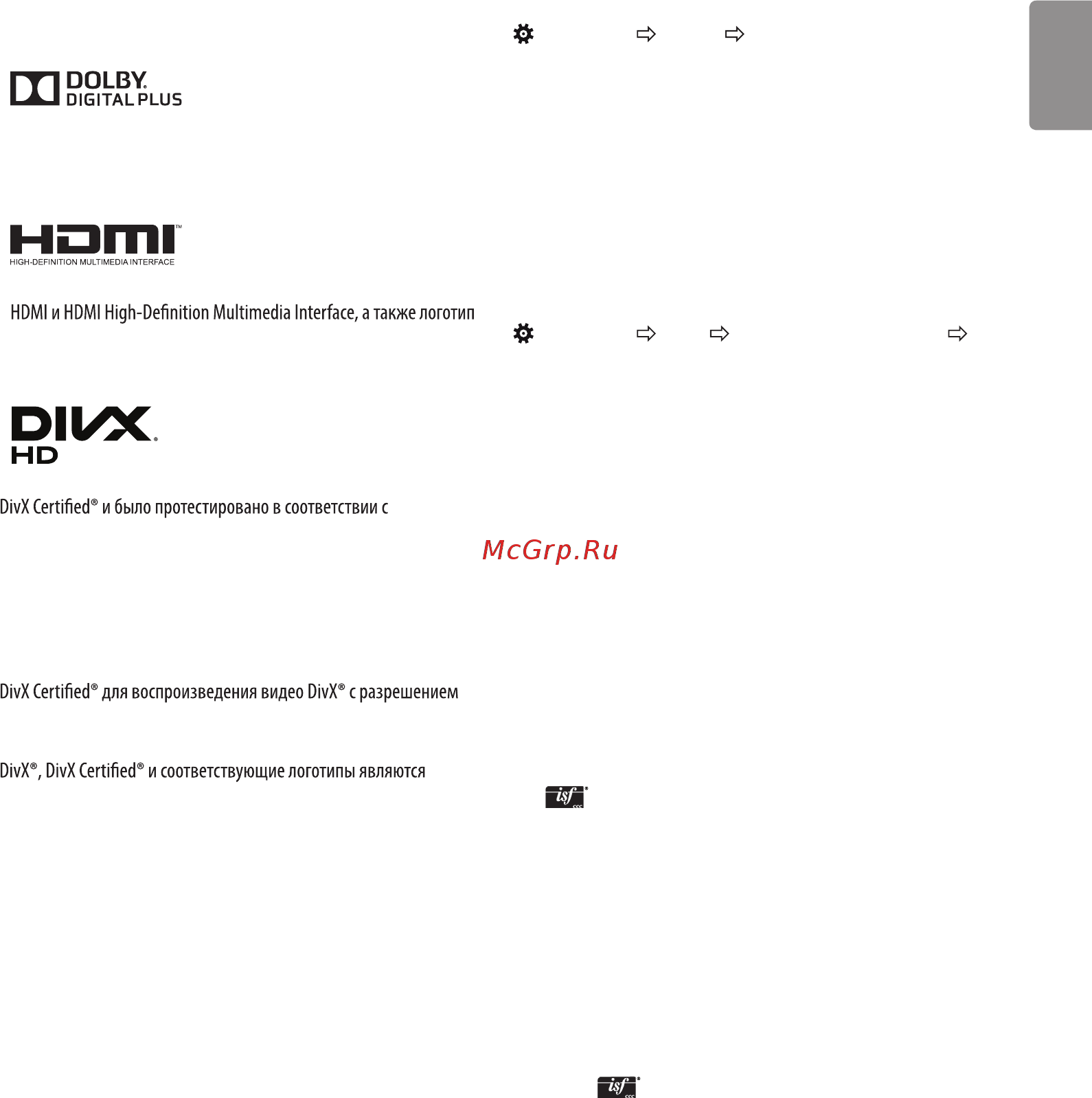 LG 32lh510u [23/51] Настройки
