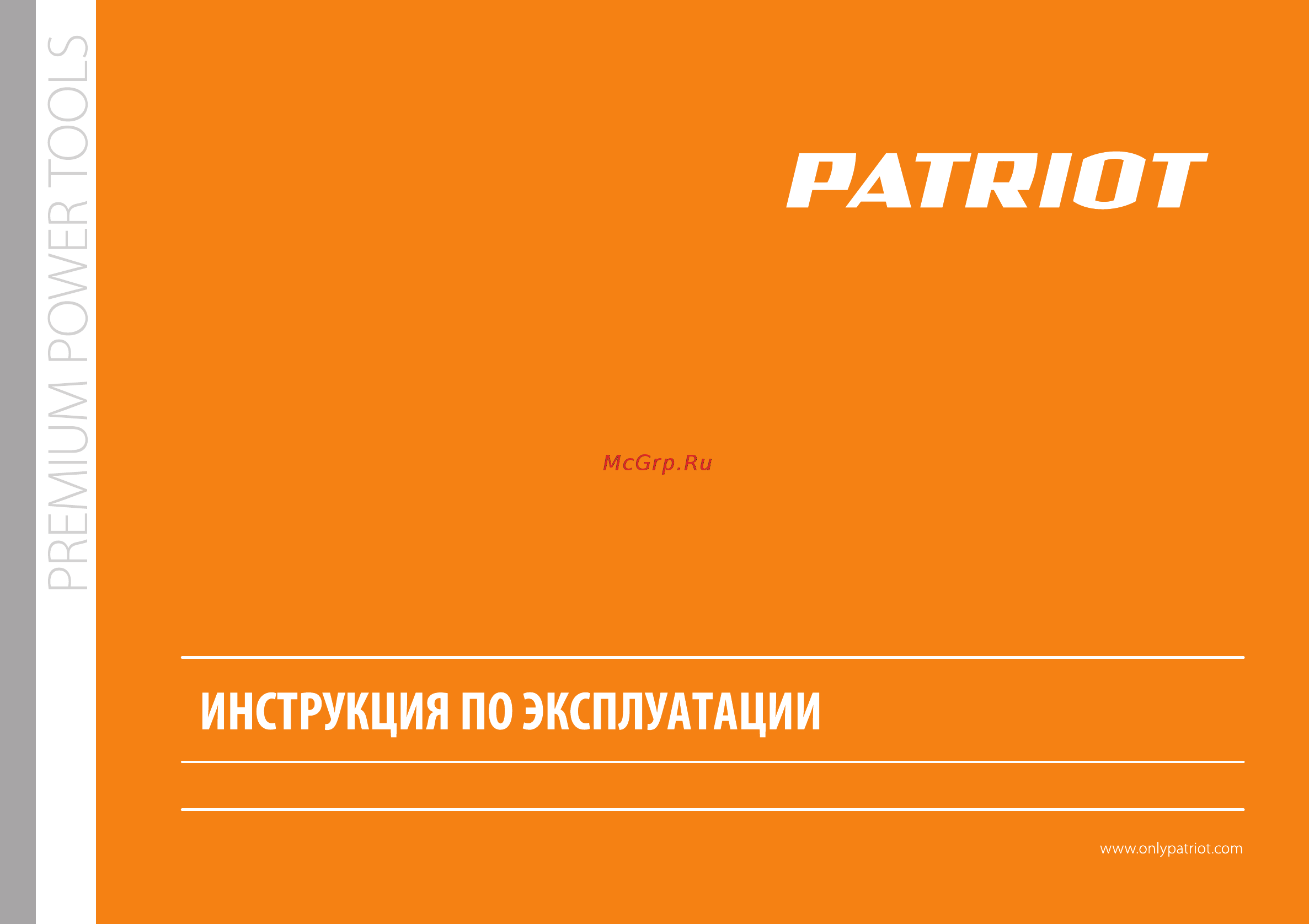 Patriot GP 7510 ALE Инструкция по эксплуатации онлайн