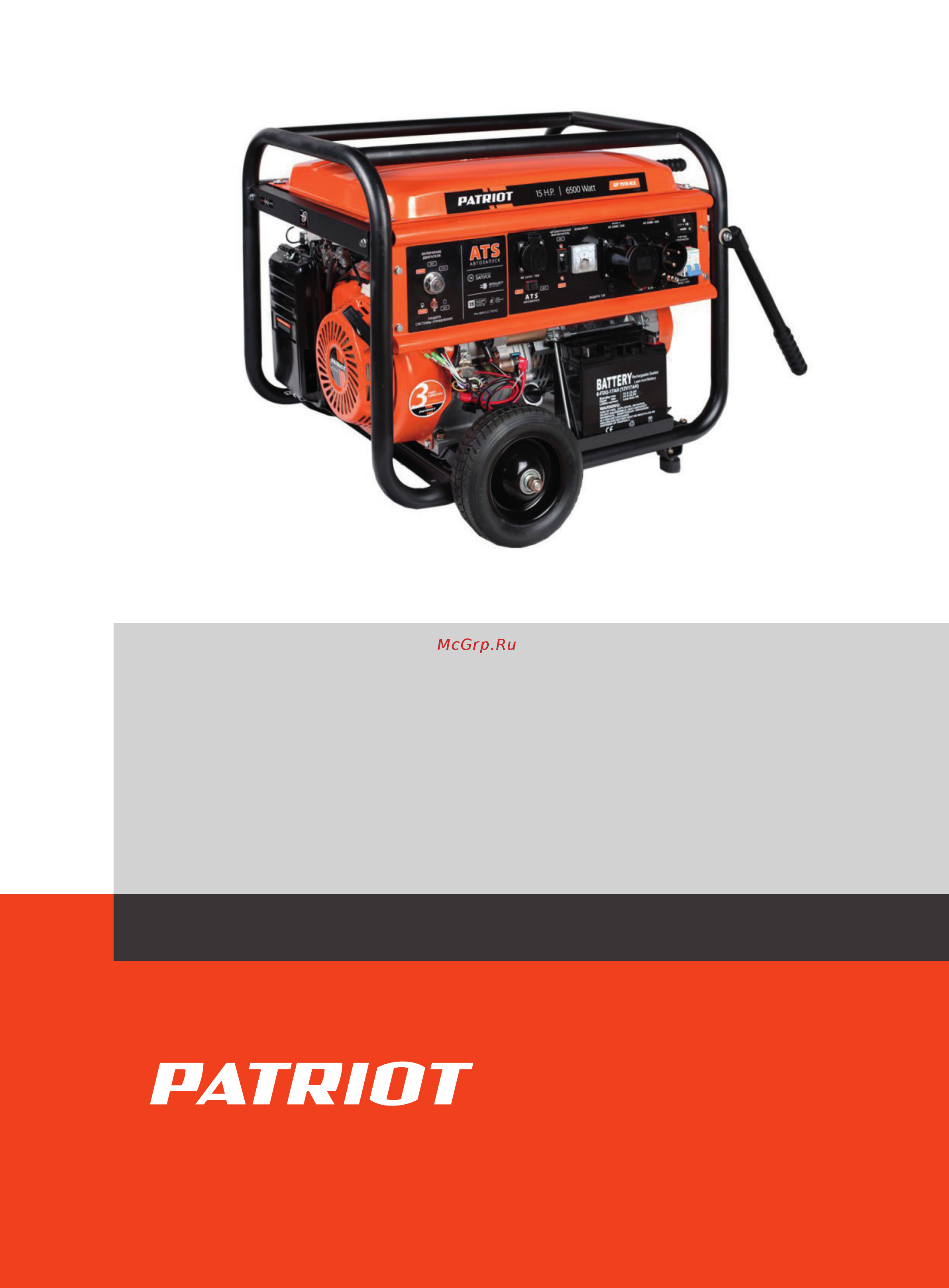 Patriot GP 7510 ALE Деталировка онлайн
