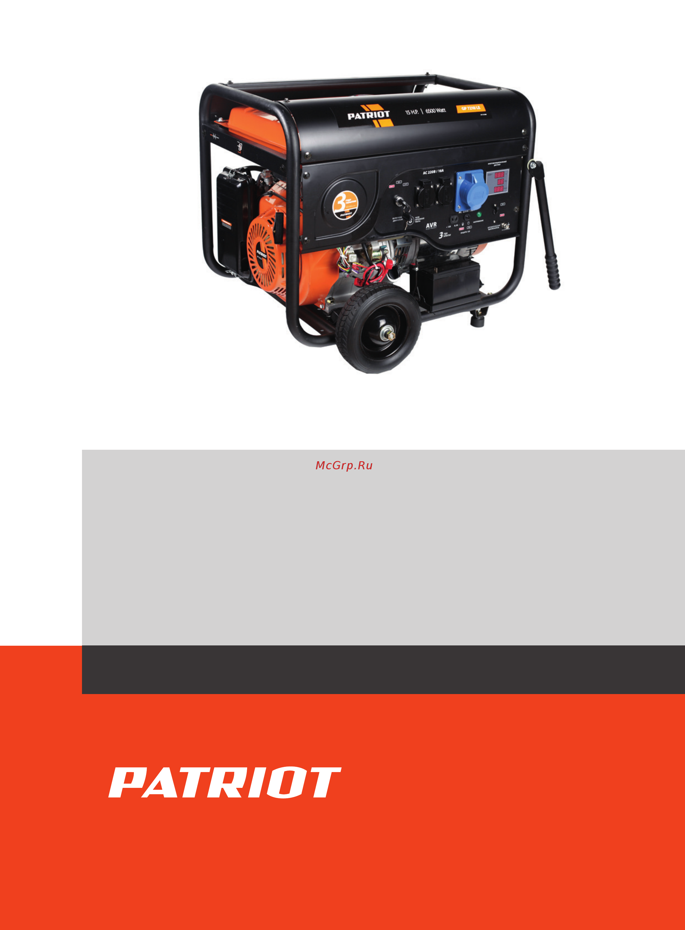 Patriot GP 7210 LE Деталировка онлайн