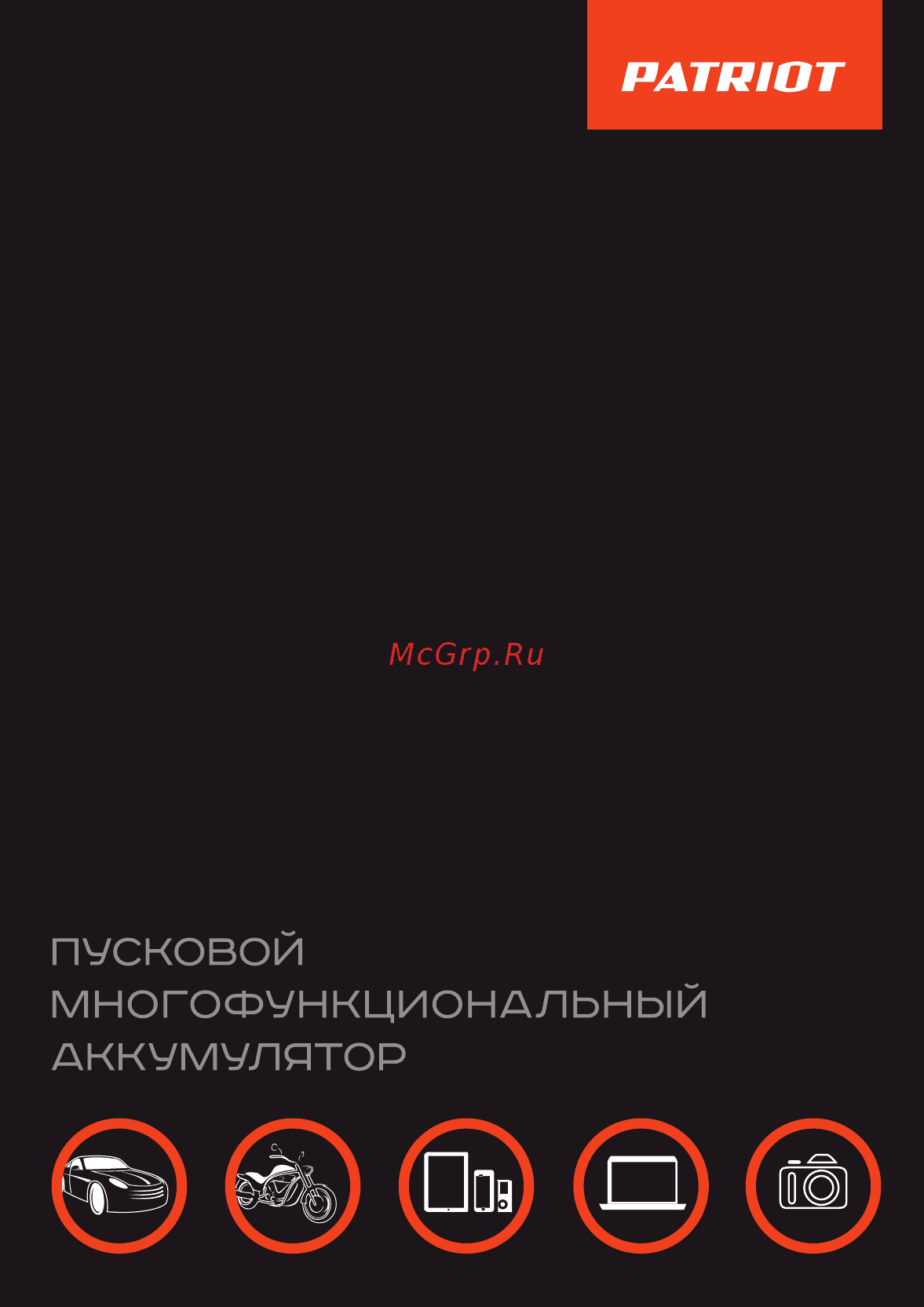 Patriot MAGNUM 14 Инструкция по эксплуатации онлайн