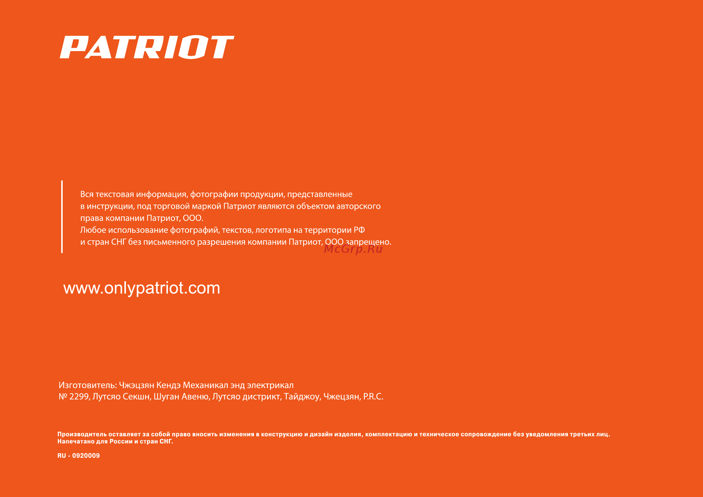 Patriot 230DC MMA [31/31] Patriot