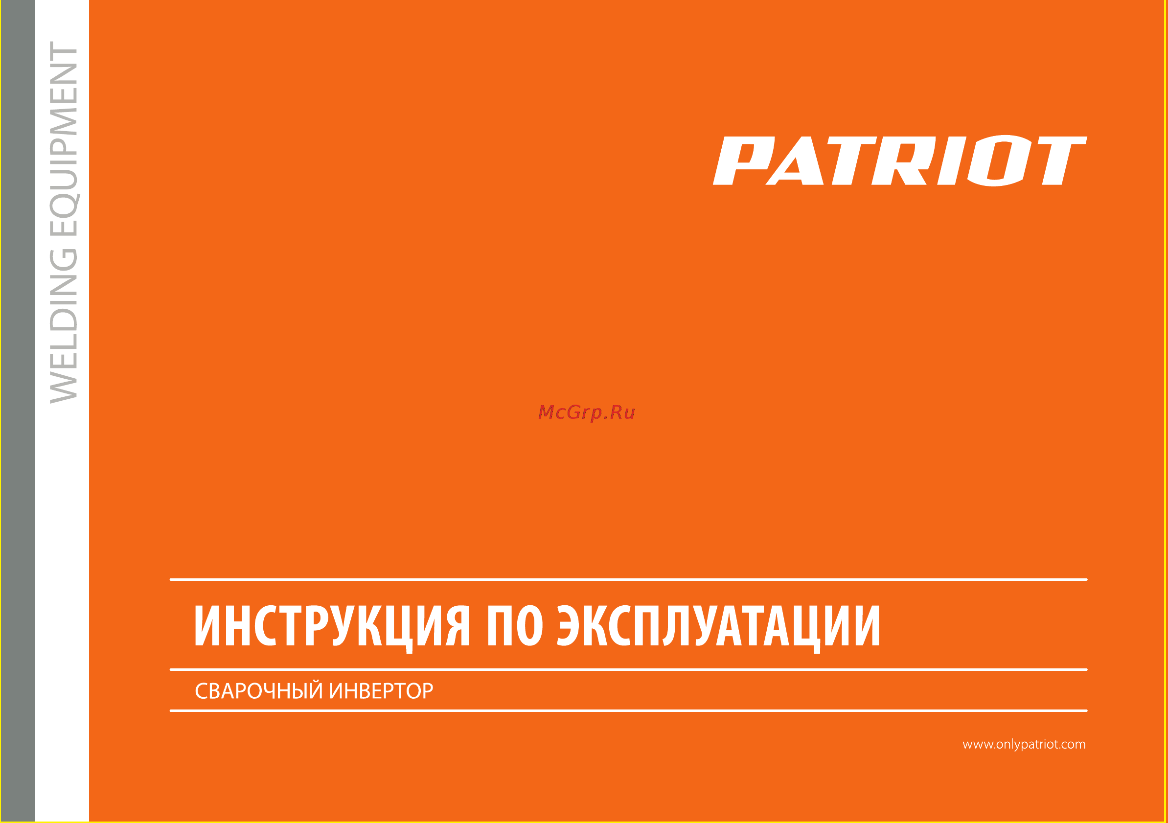 Patriot SMART 200C MMA Инструкция по эксплуатации онлайн