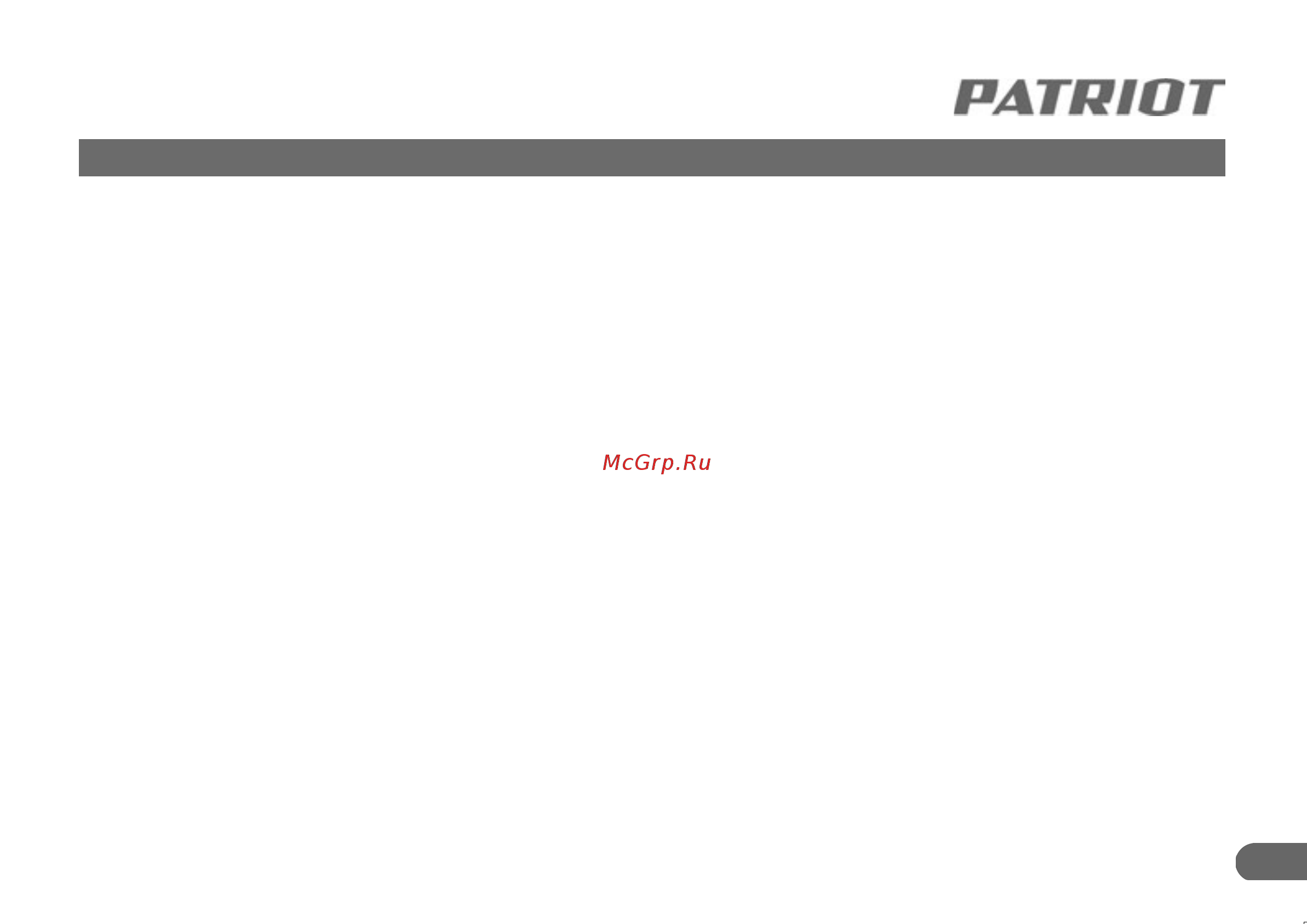 Patriot 200 PFC [2/15] Введение
