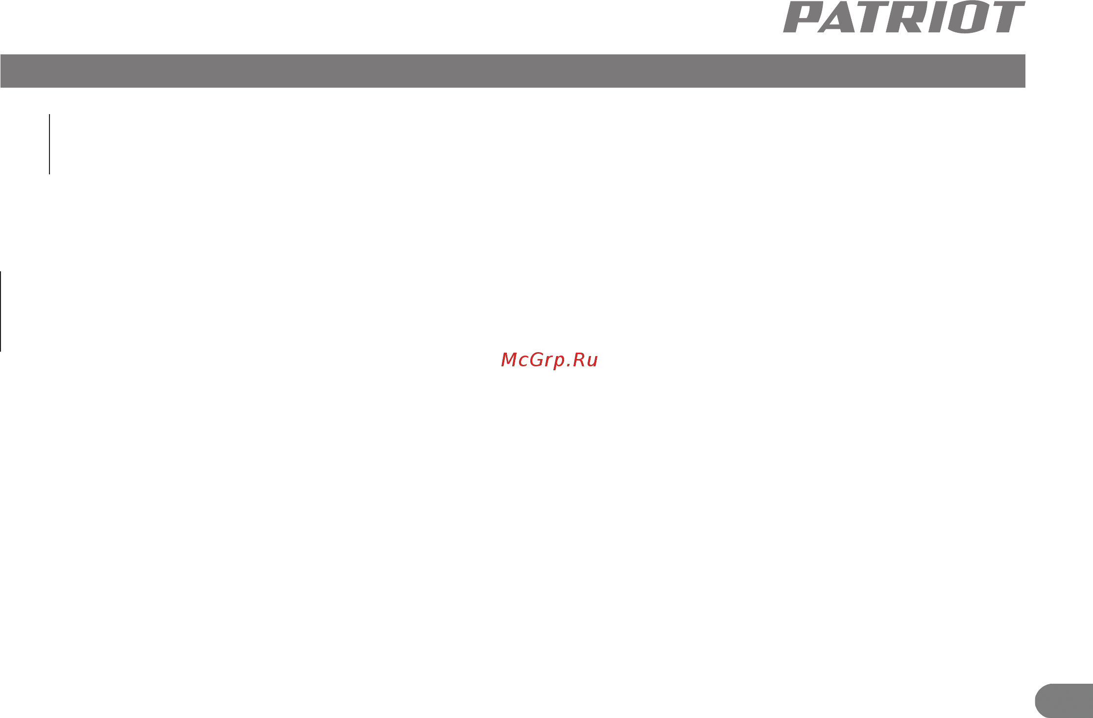 Patriot BR140Li 180201520 [6/17] Общие рекомендации