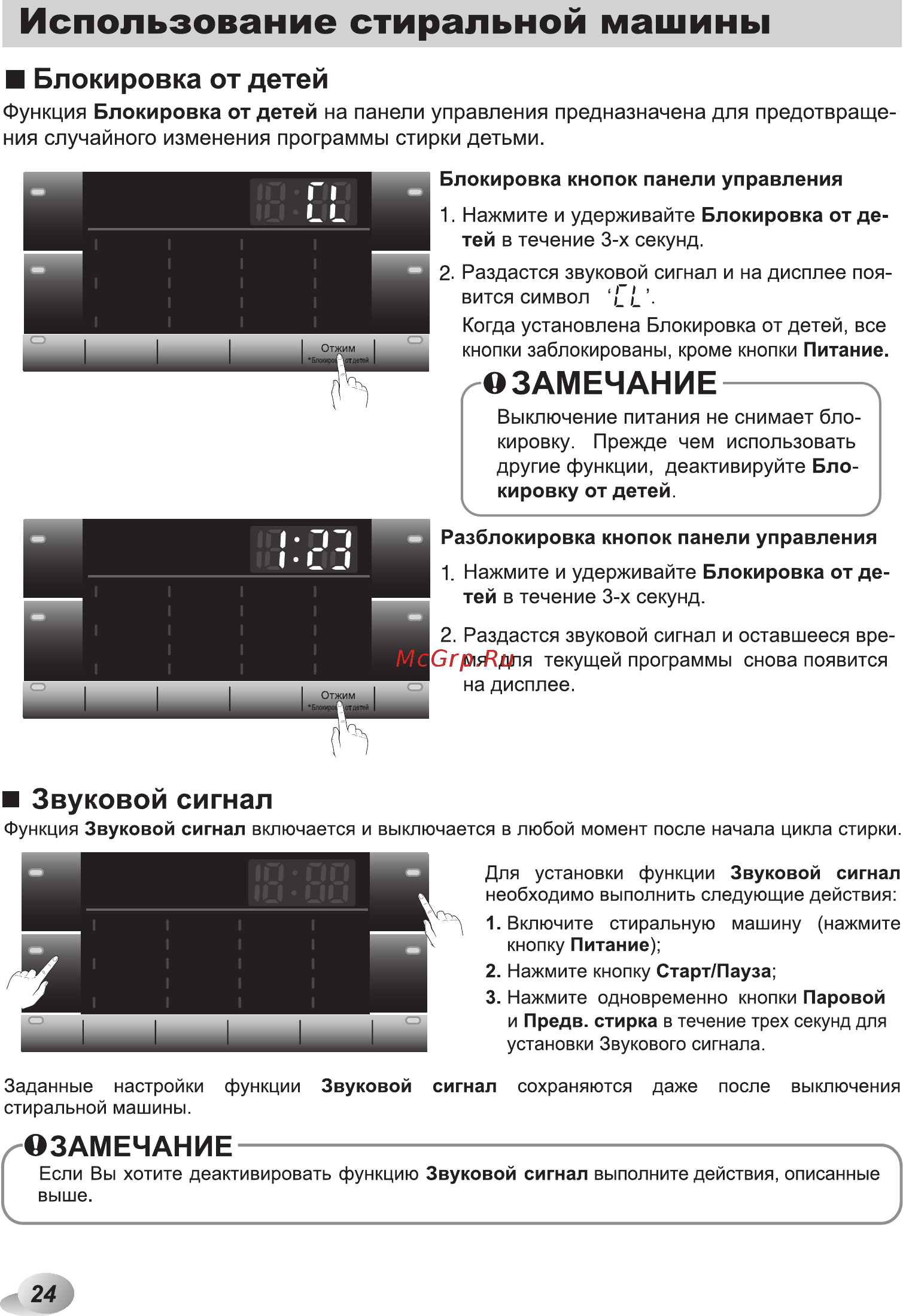 LG fh4a8tds4 Инструкция по эксплуатации онлайн [25/45] 183983