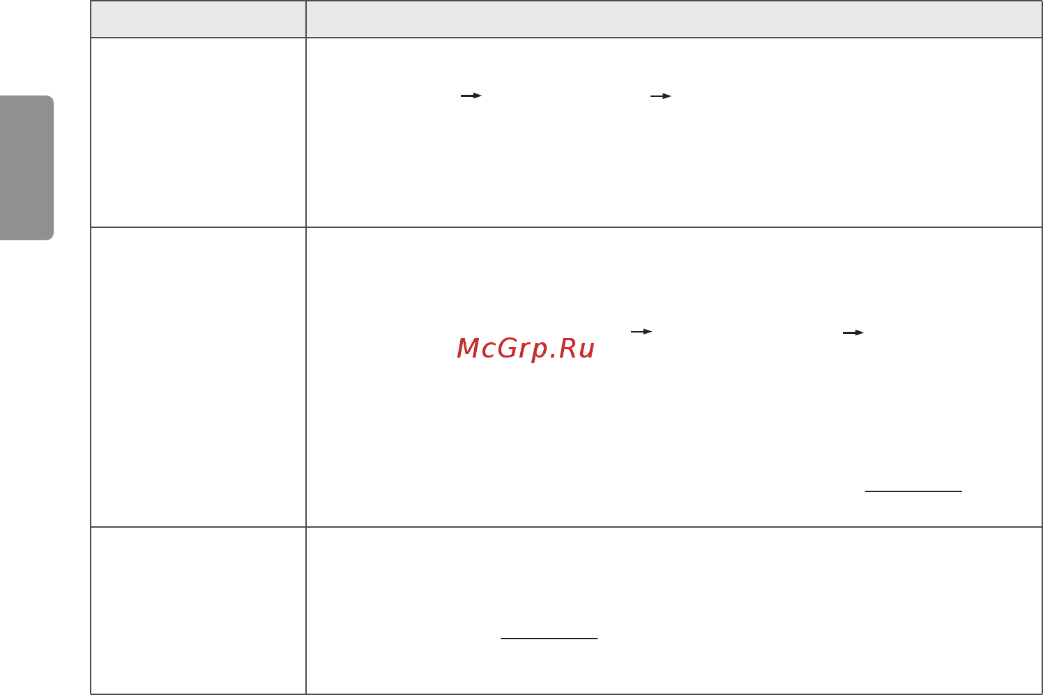 LG 24mt58vf-pz [27/83] Русский