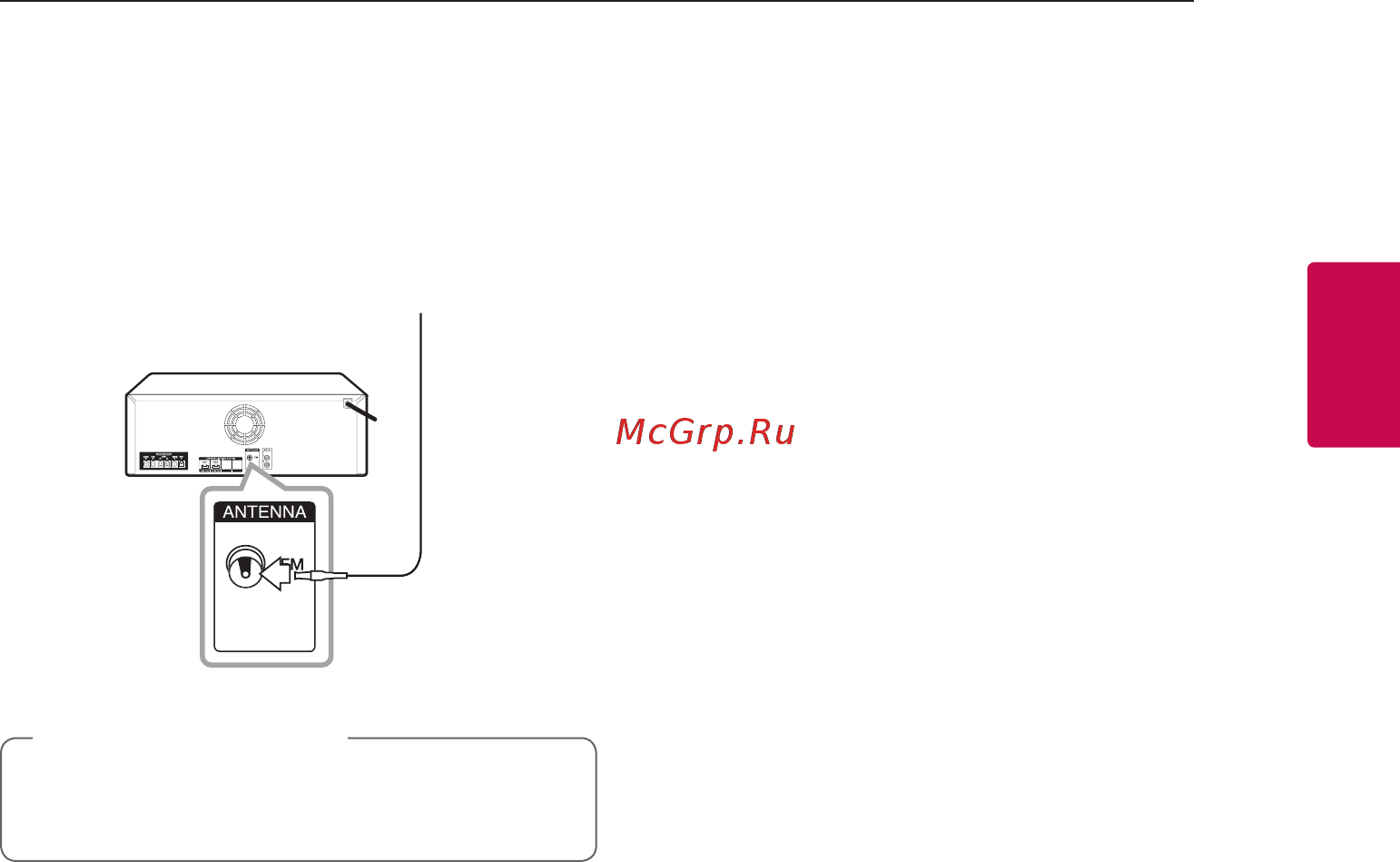 LG cm9760 + ns9760f [17/44] Подключение антенны
