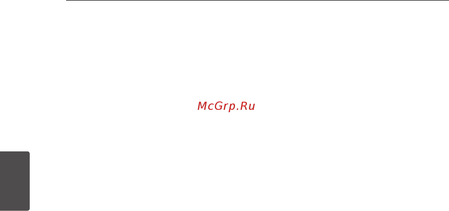LG cm4560 [24/35] Удаление сохраненных радиостанций