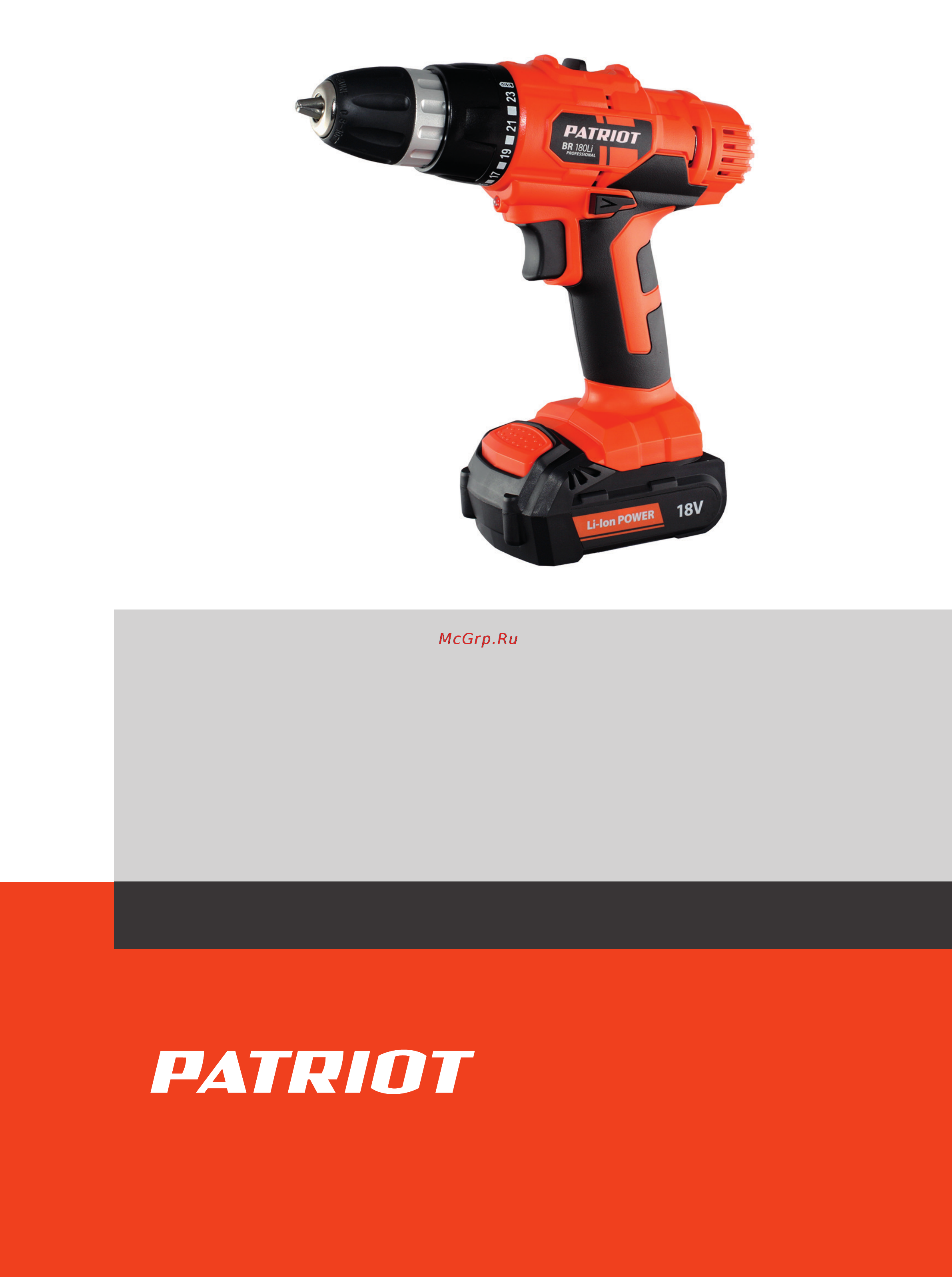 Patriot BR 180Li Деталировка онлайн