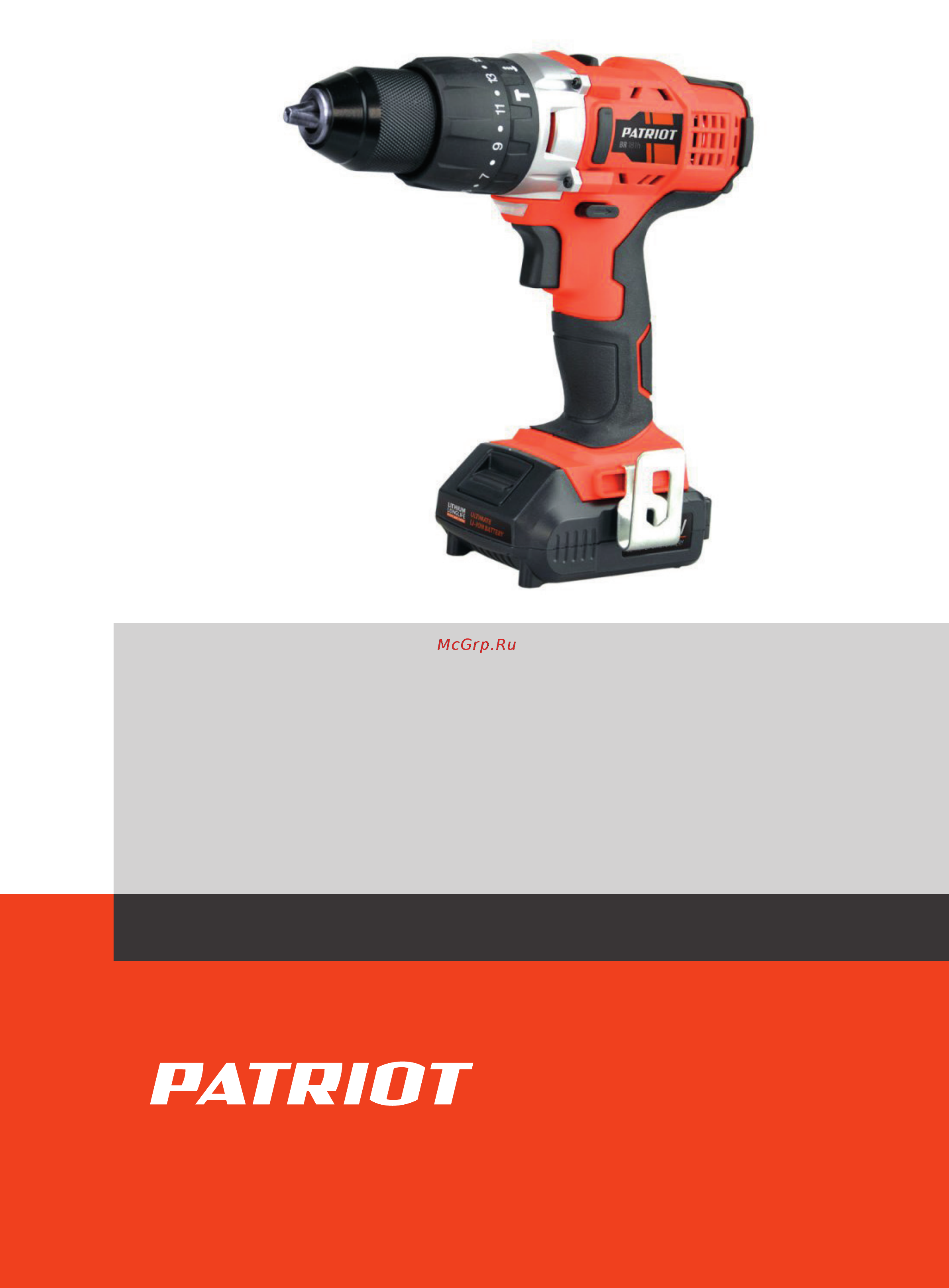Patriot BR 181H Деталировка онлайн