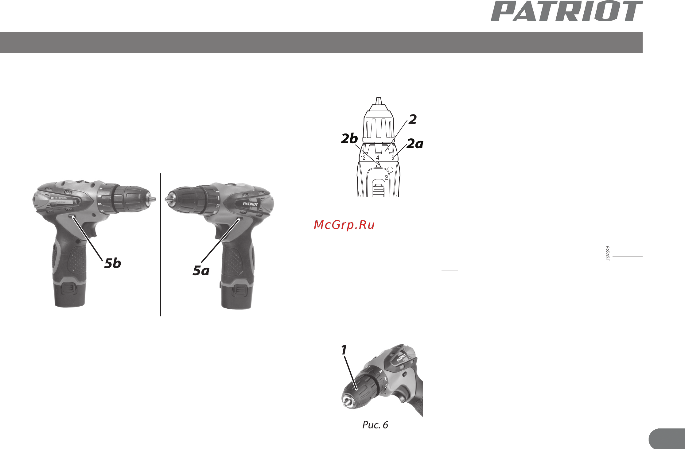 Patriot BR 104Li [10/15] Руководство по эксплуатации