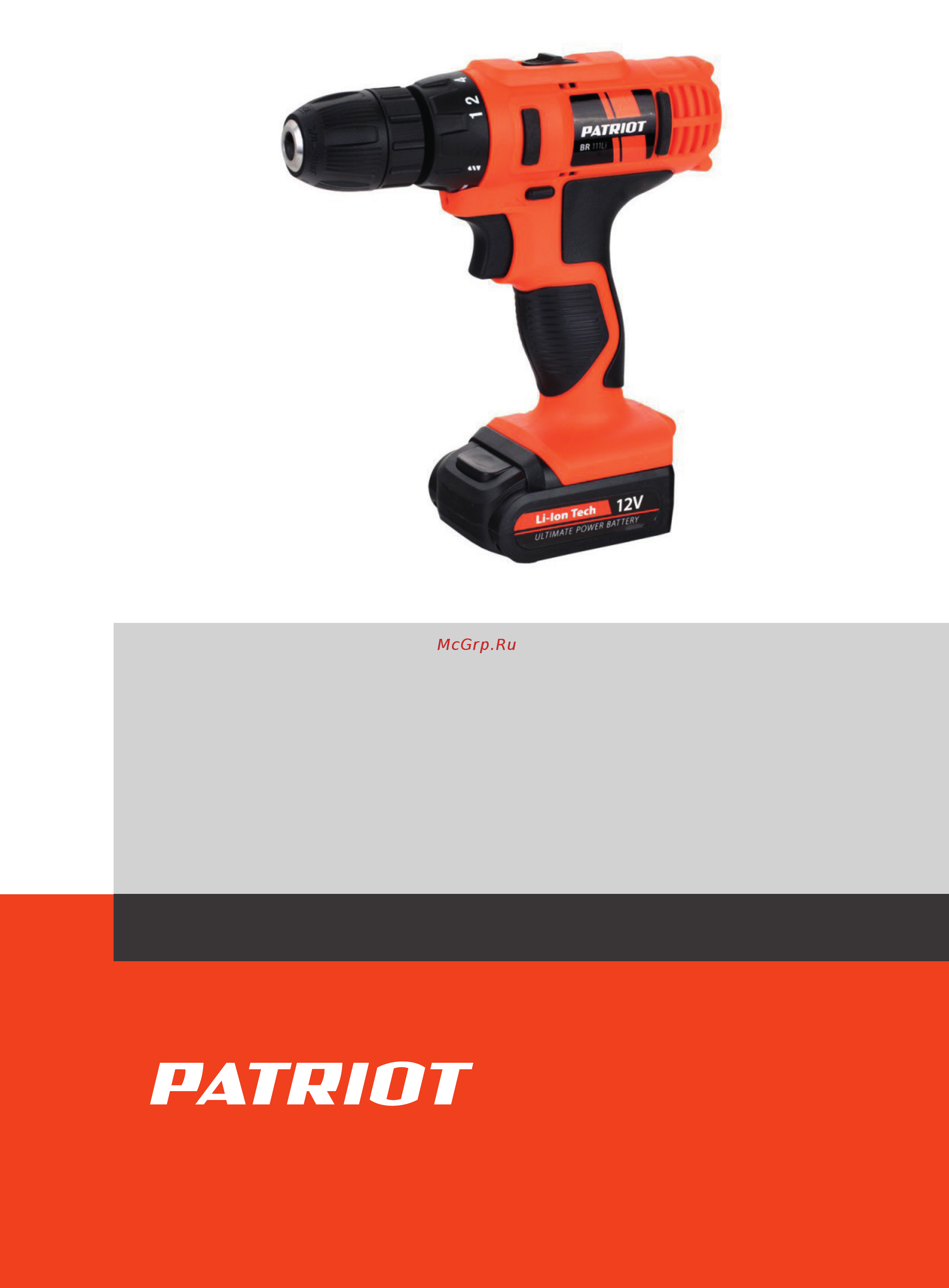 Patriot BR 111Li Деталировка онлайн