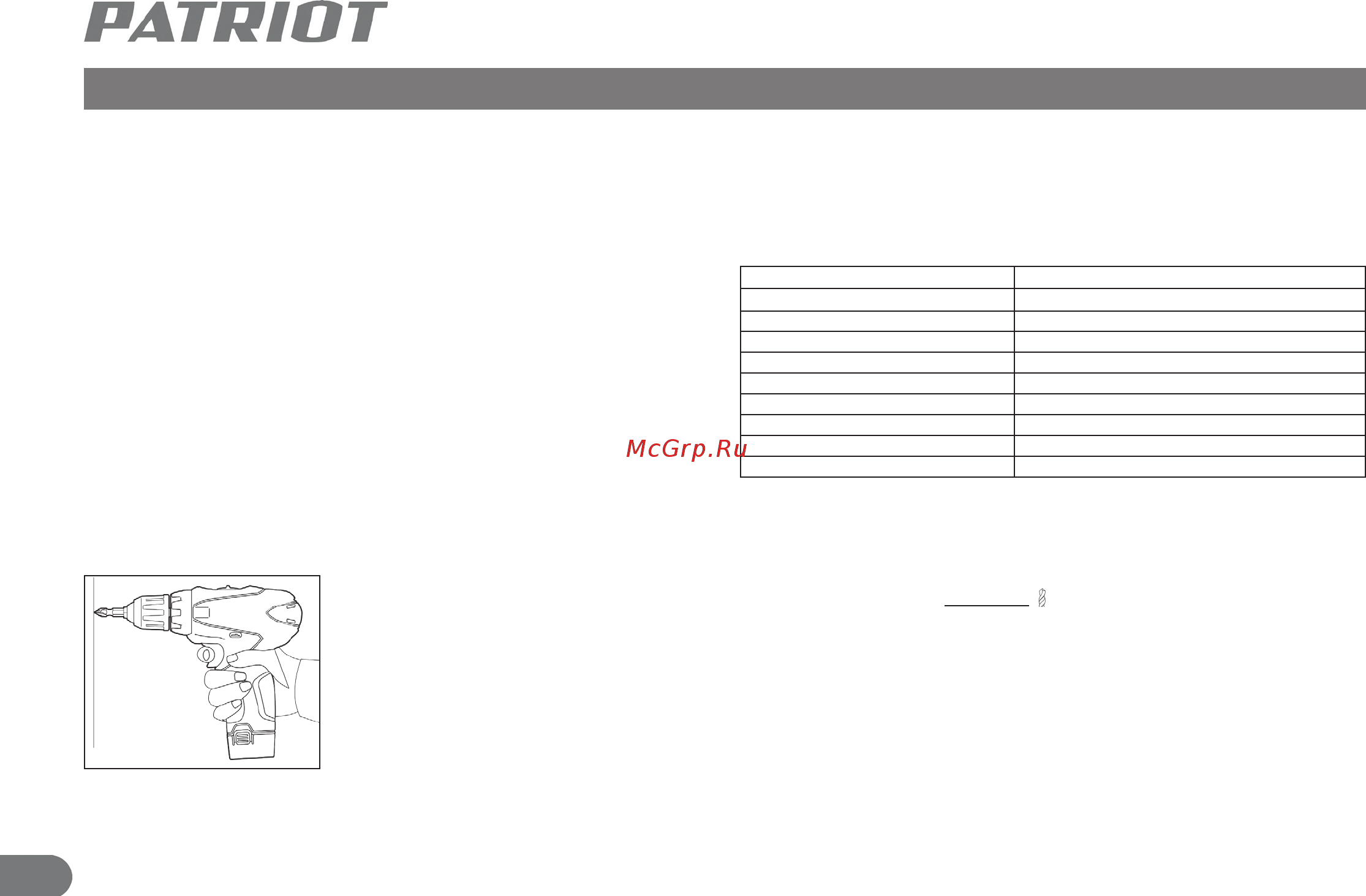 Patriot BR 111Li [13/17] Описание сборки и работы