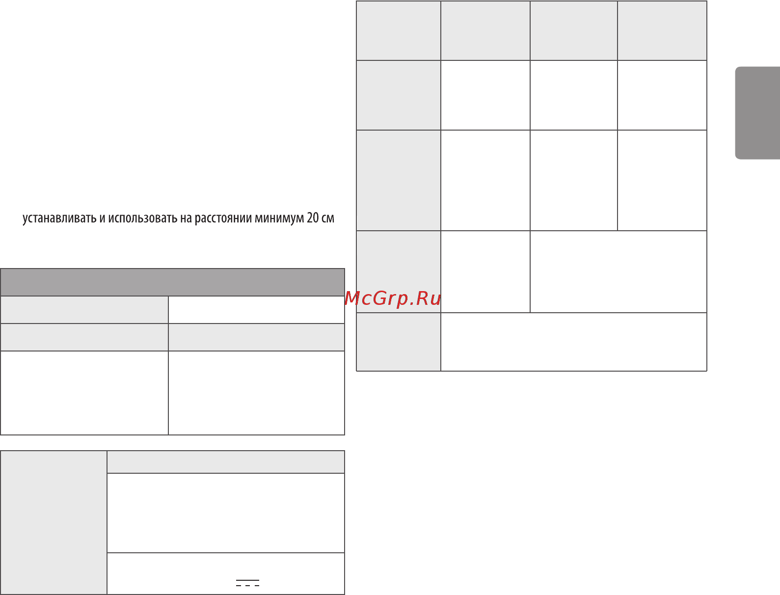 LG 43lh604v [27/47] Технические характеристики