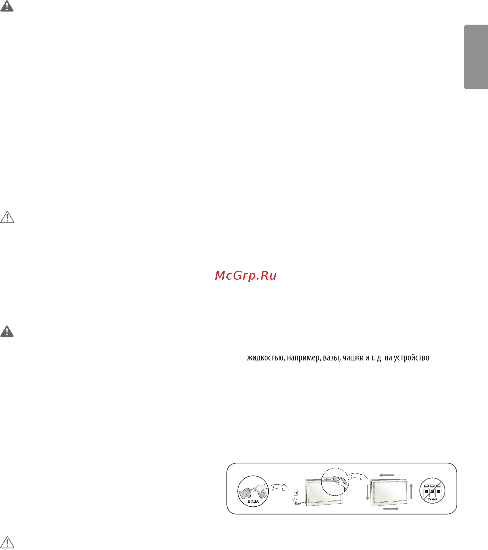 LG 20mt48vf-pz [11/82] Крепление на стене