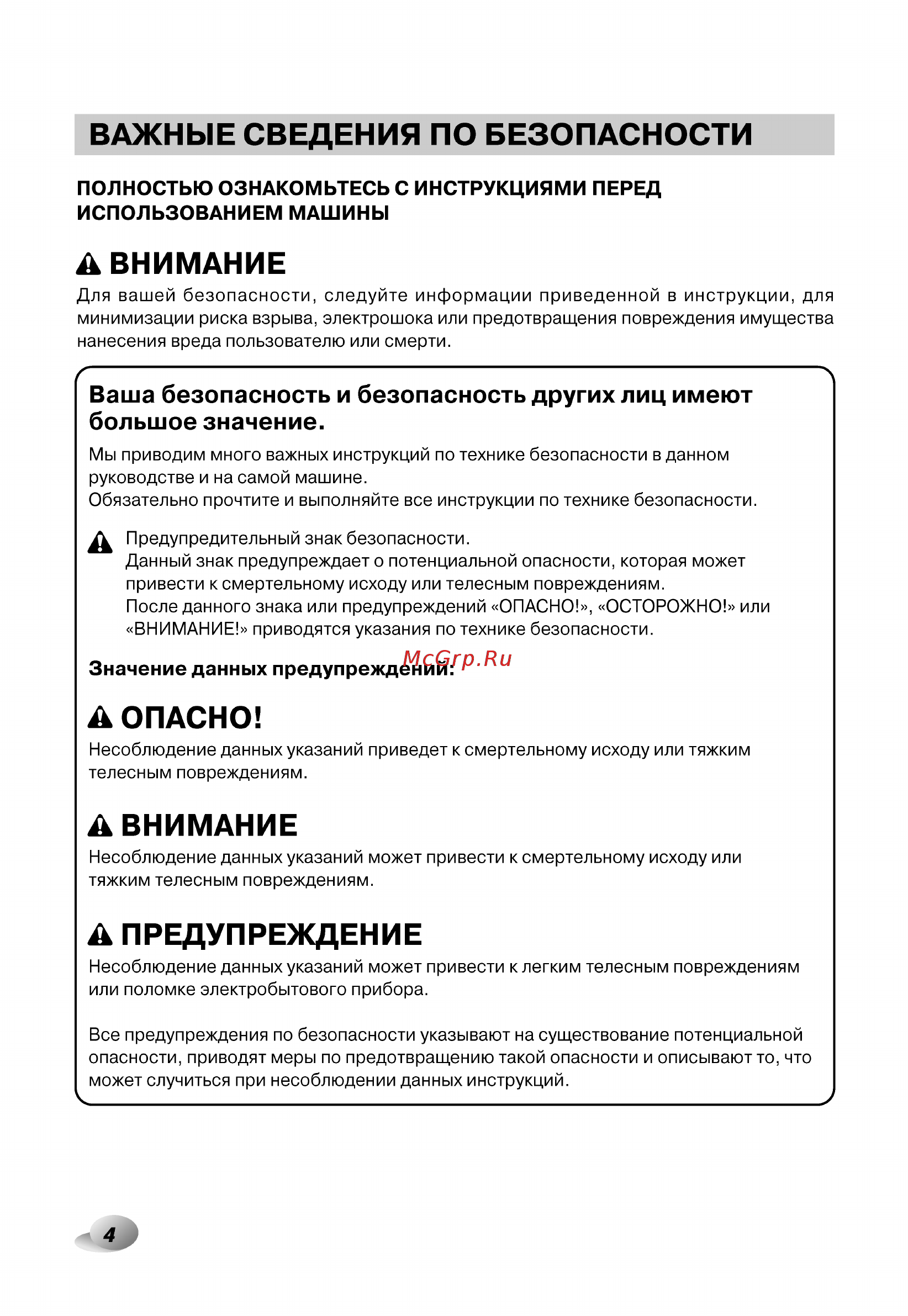 LG f 1296cd3 Инструкция по эксплуатации онлайн [5/41] 183952