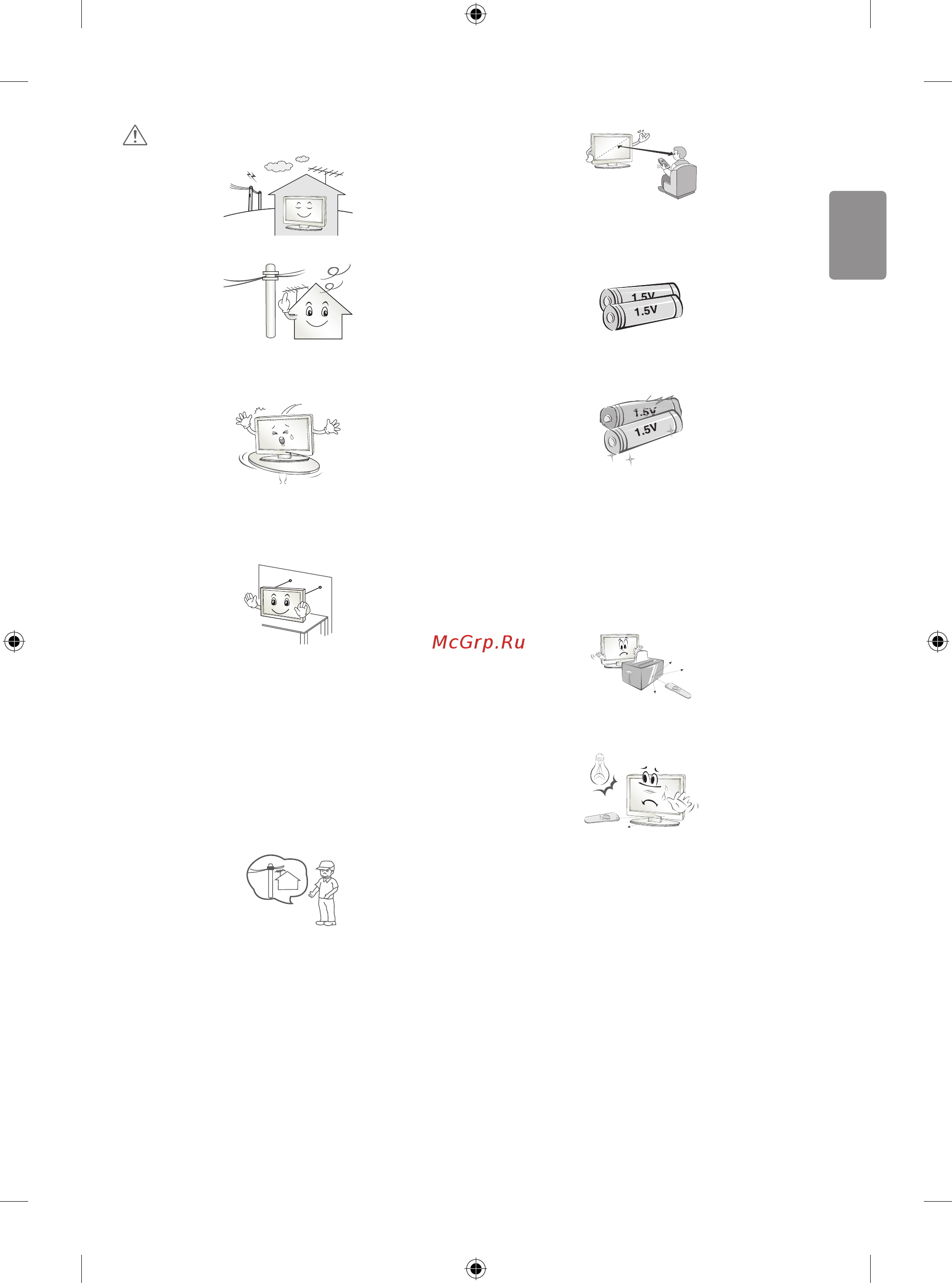 LG 49lh570v Инструкция по эксплуатации онлайн [5/16] 183958