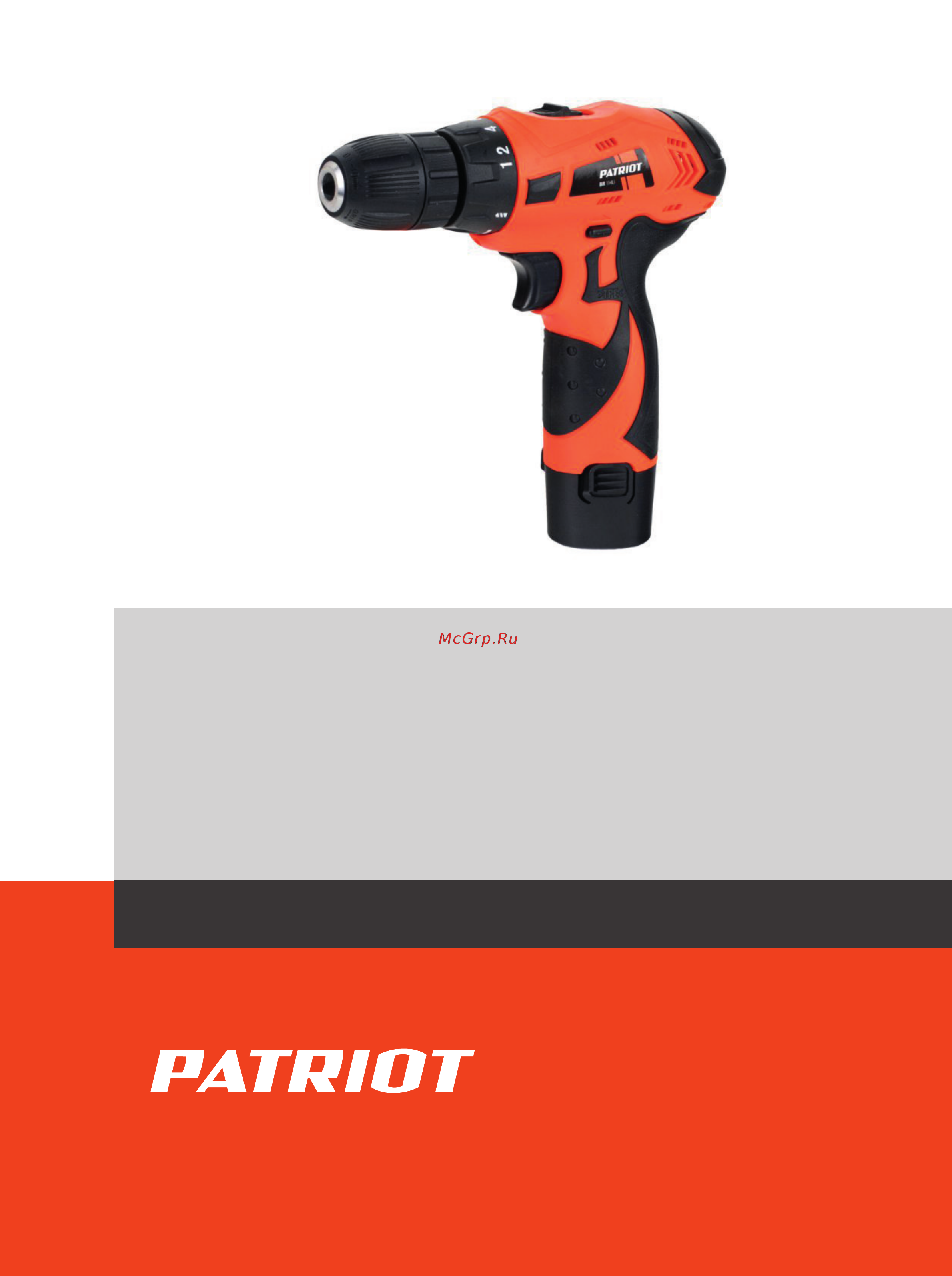 Patriot BR 114Li Деталировка онлайн