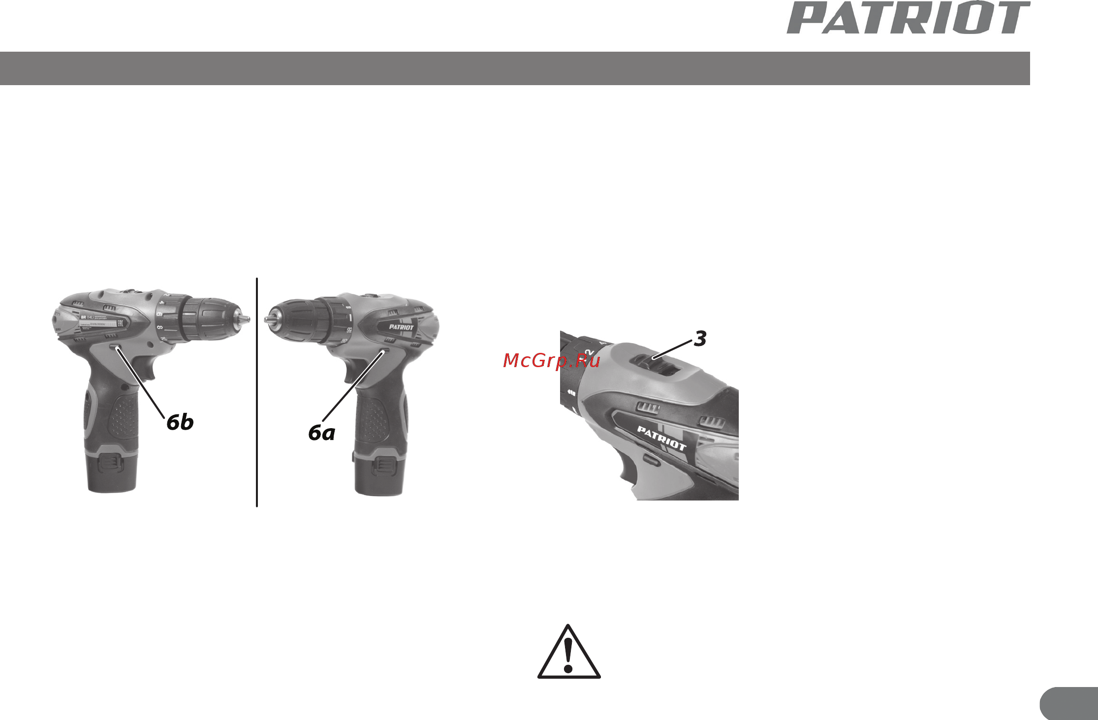 Patriot BR 114Li [10/15] Руководство по эксплуатации