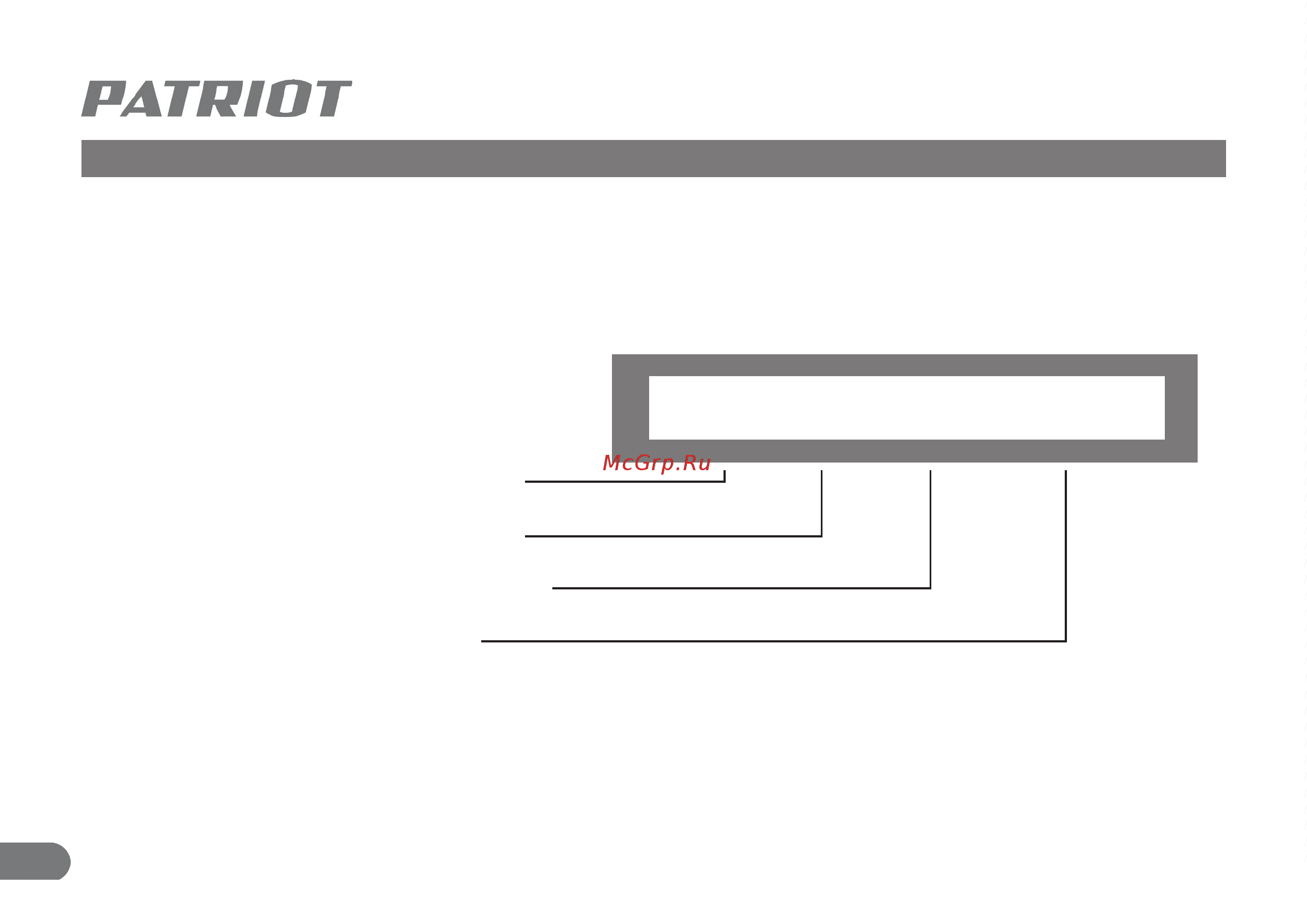 Patriot The OneE BR 141Li 180201419 Инструкция по эксплуатации онлайн [17/17] 307676