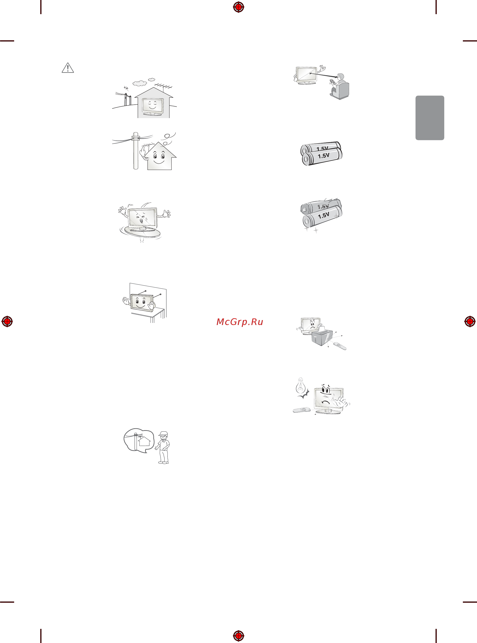 LG 32lh570u Инструкция по эксплуатации онлайн [5/16] 183968