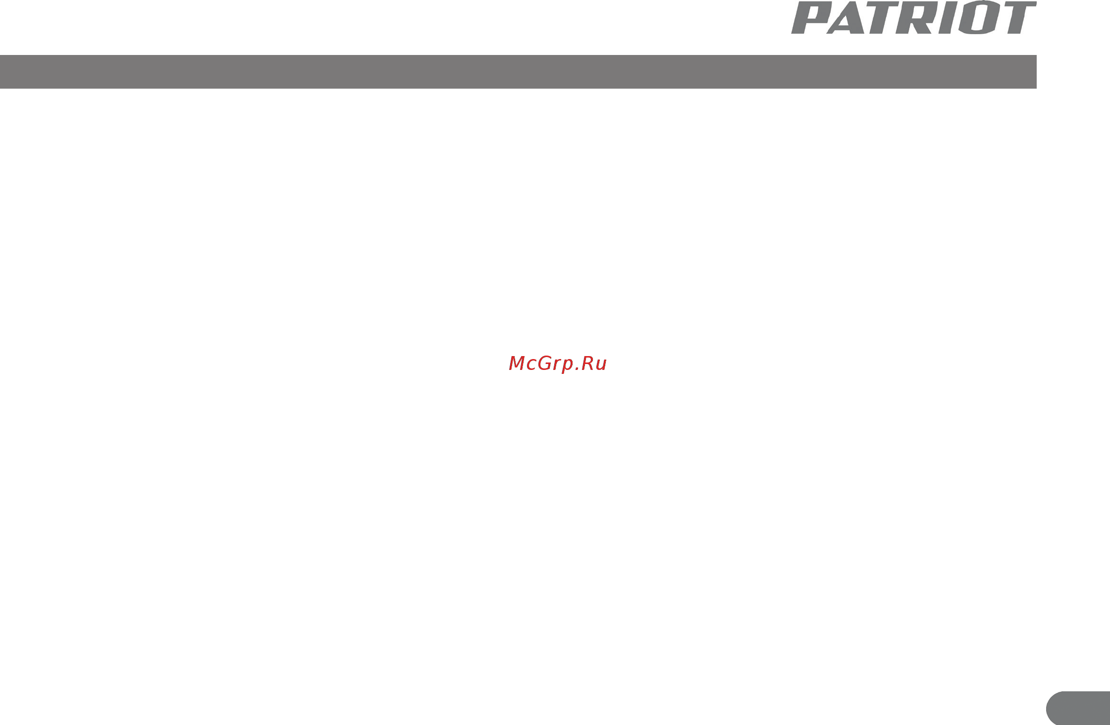 Patriot 181Li 180201425 [8/17] Инструкция по технике безопасности