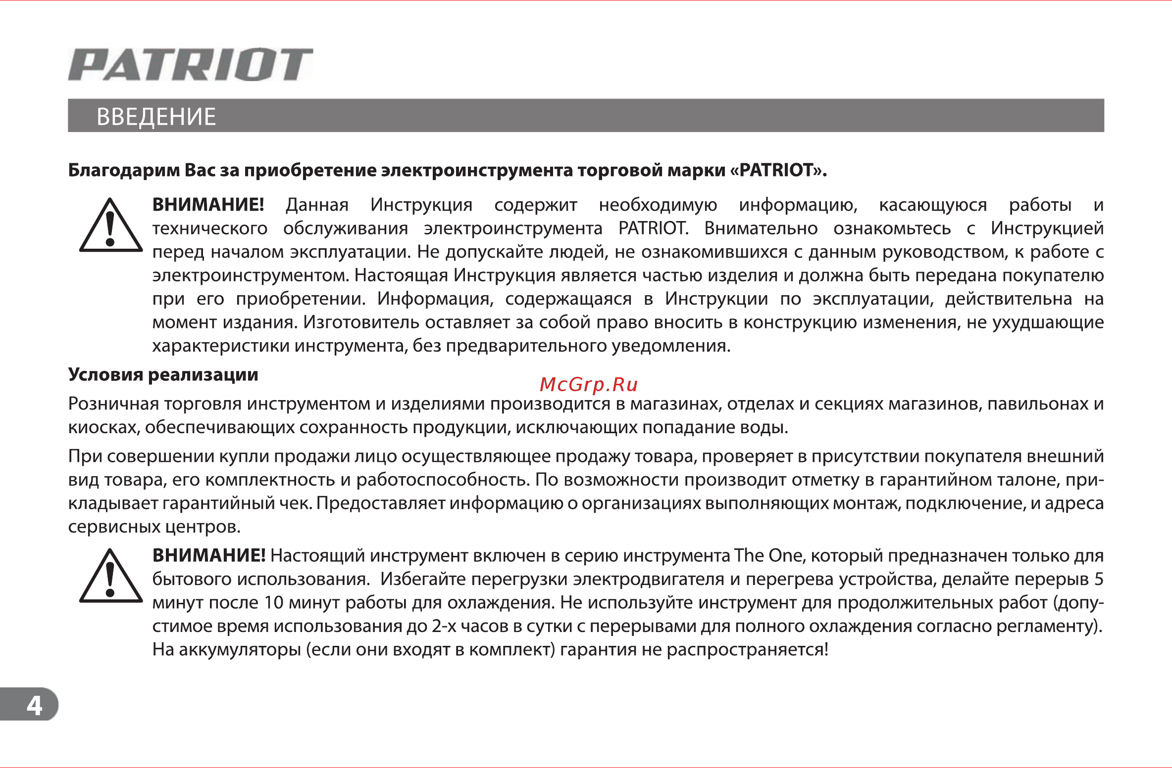 Patriot The OneE BR 201Li 180201406 [3/15] Patriot