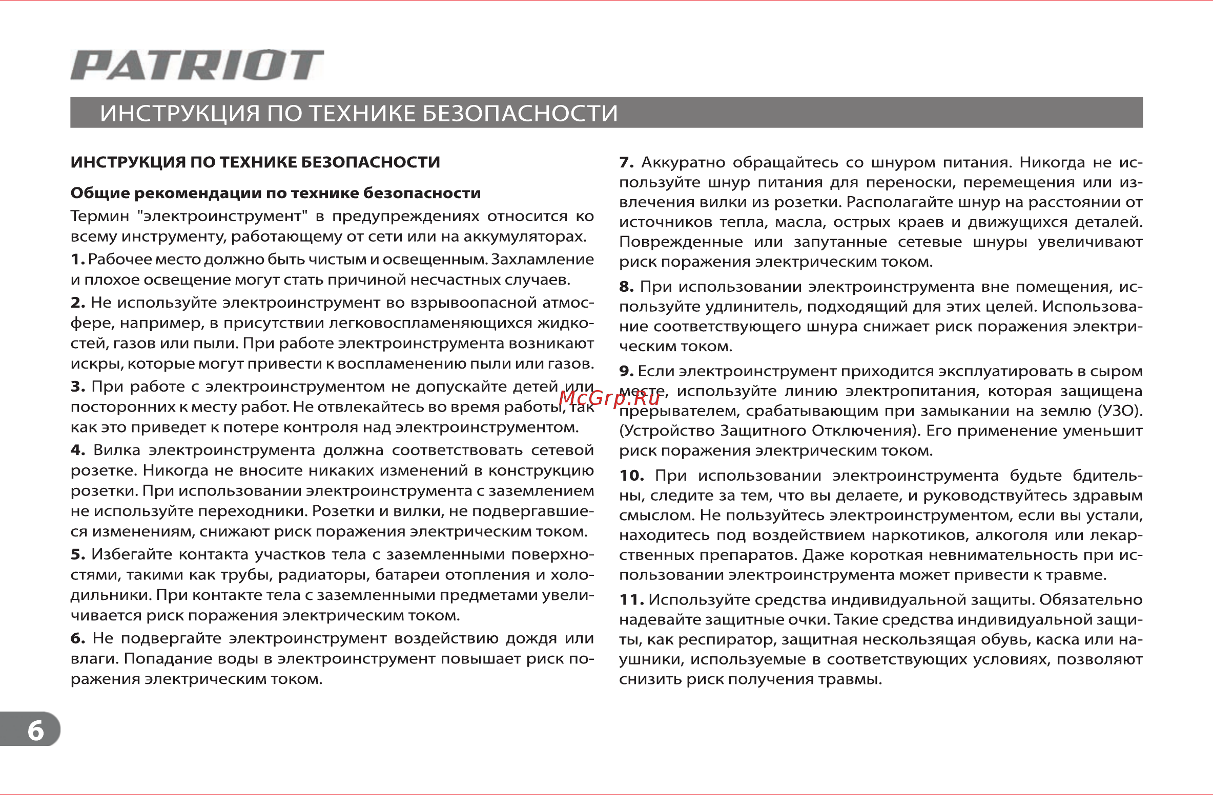 Patriot BR 201Li [5/15] Рлтпют