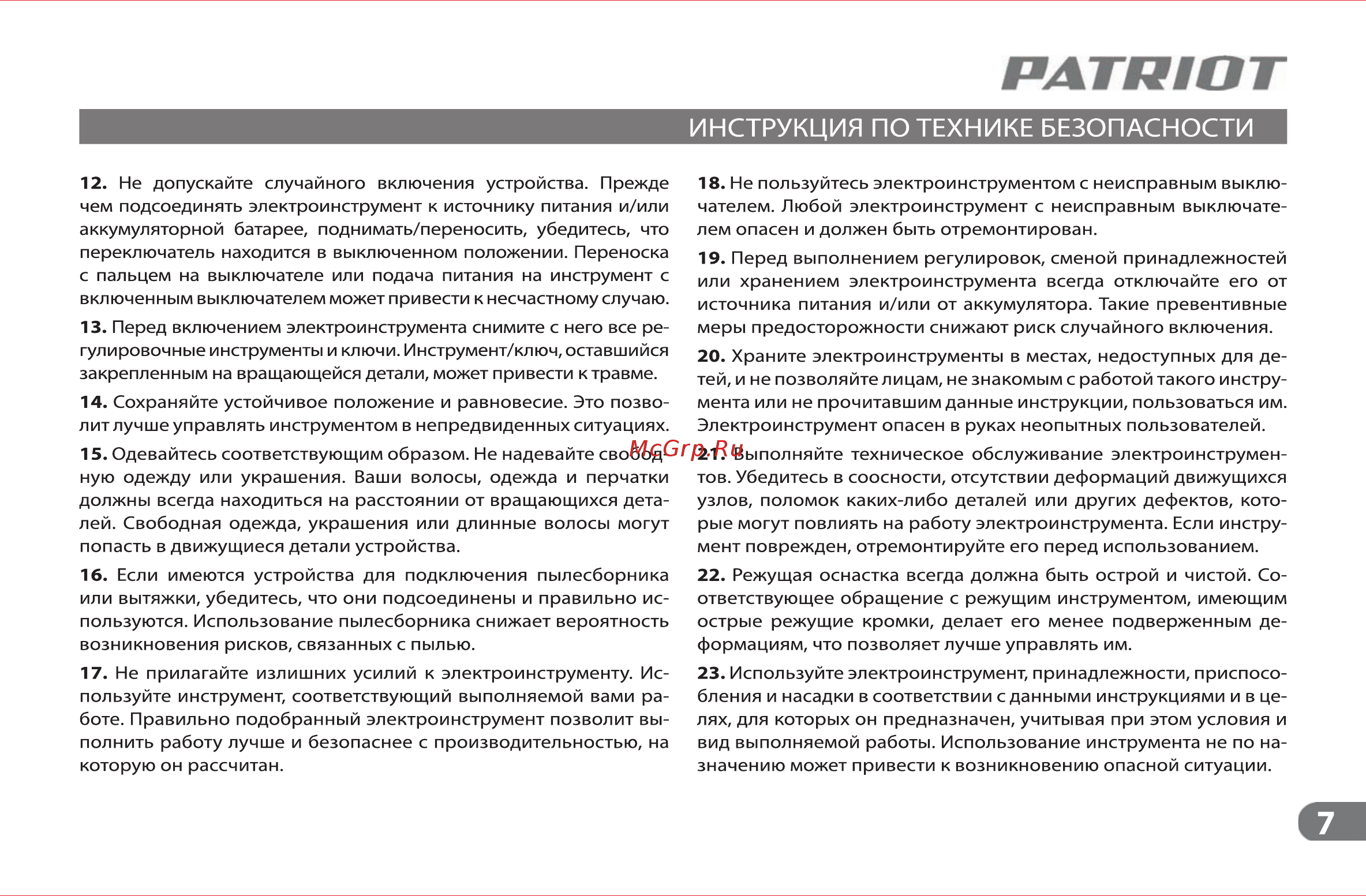 Patriot BR 201Li [6/15] Рлтпют