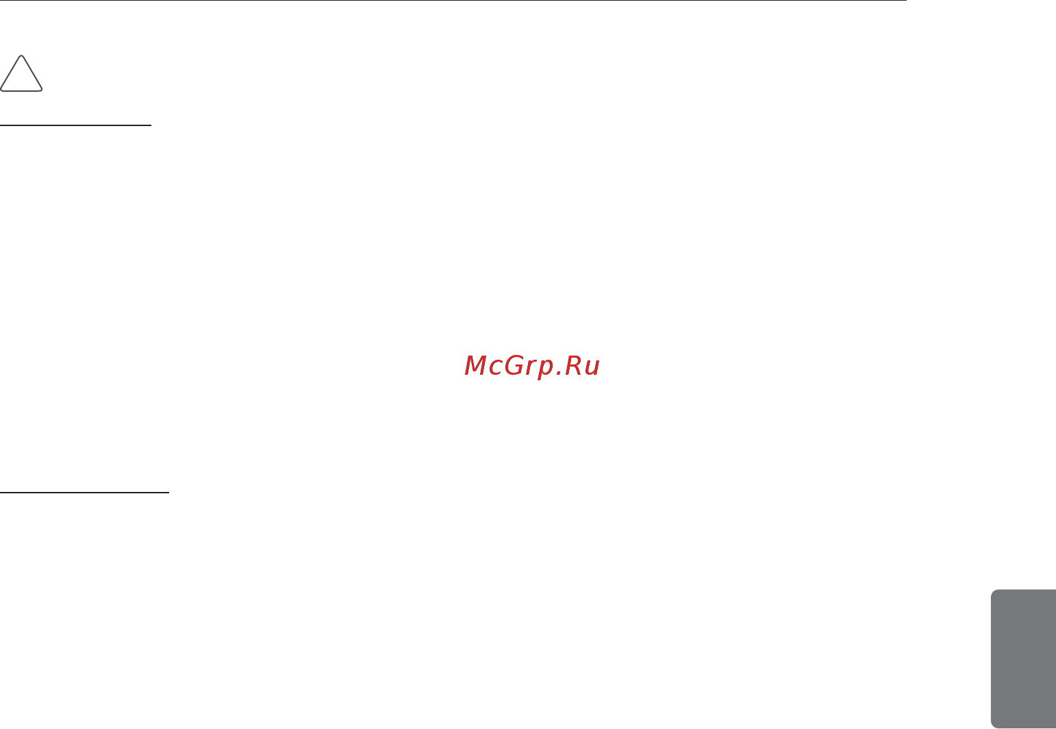 LG s12swc/s12wuc [85/101] Асцярожна