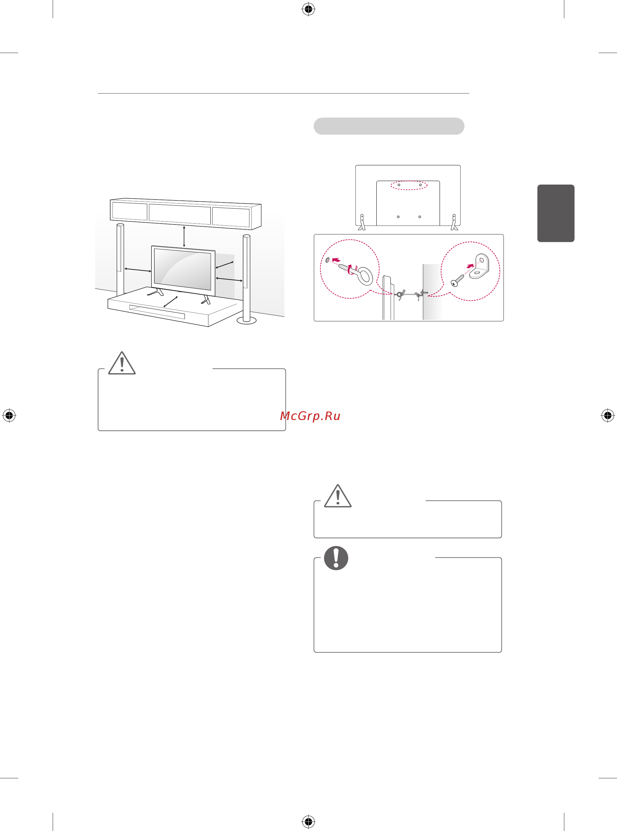 LG 40ub800v [79/282] Установка на столе
