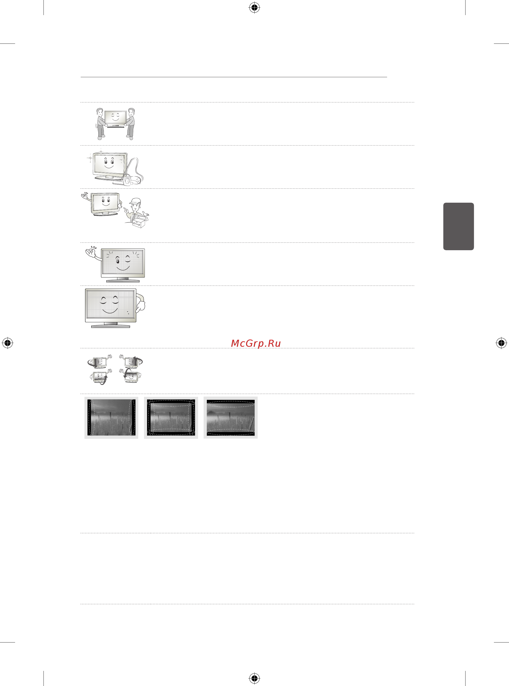 LG 40ub800v Инструкция по эксплуатации онлайн [97/282] 184001