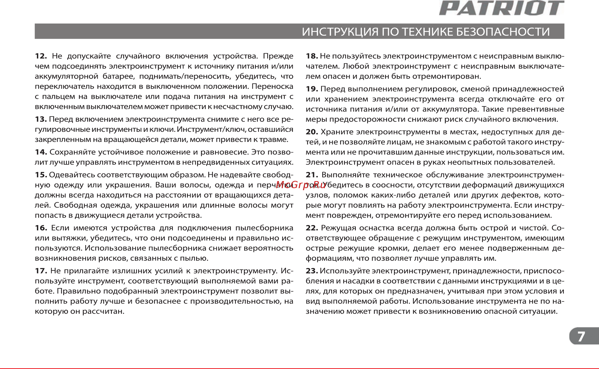 Patriot THE ONE BR 201Li-H 180201408 [6/16] Рлтпют