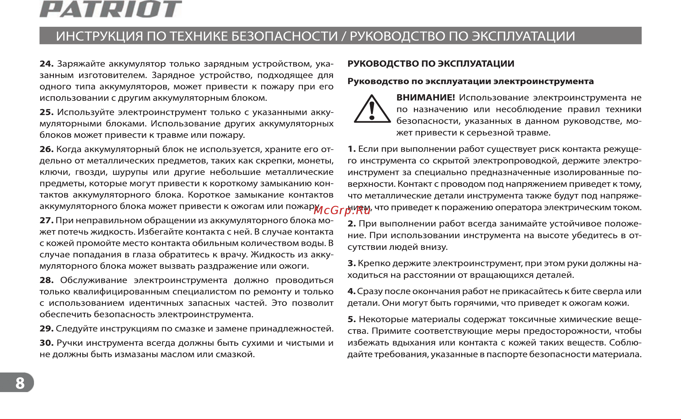 Patriot BR 201Li-h [7/16] Рлтпют