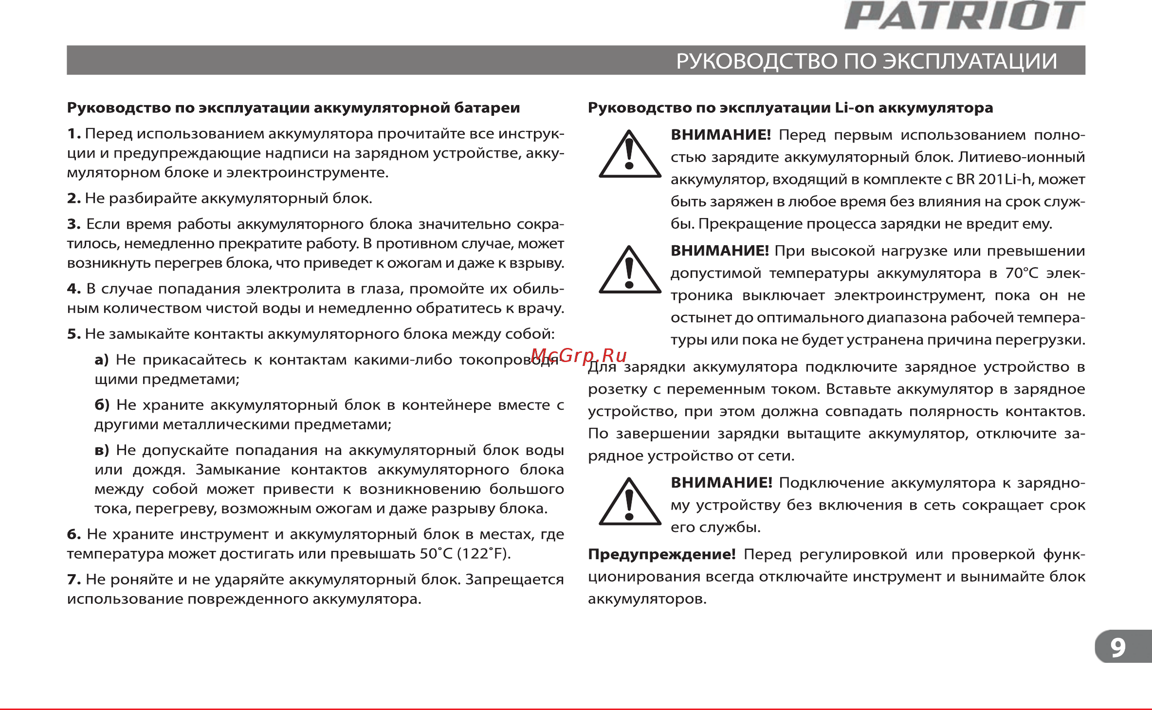 Patriot THE ONE BR 201Li-H 180201408 [8/16] Рлтпют