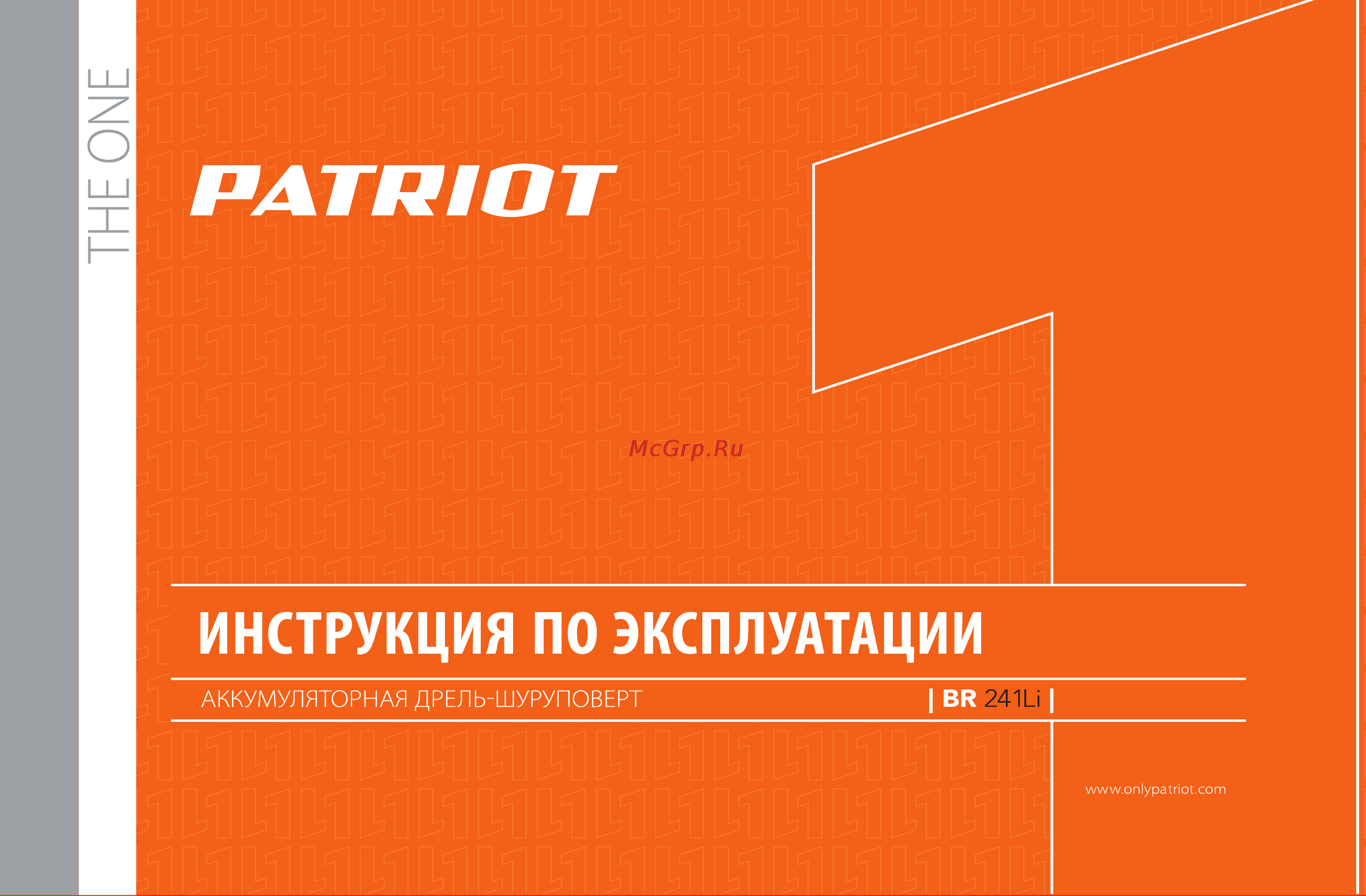 Patriot BR 241Li Инструкция по эксплуатации онлайн