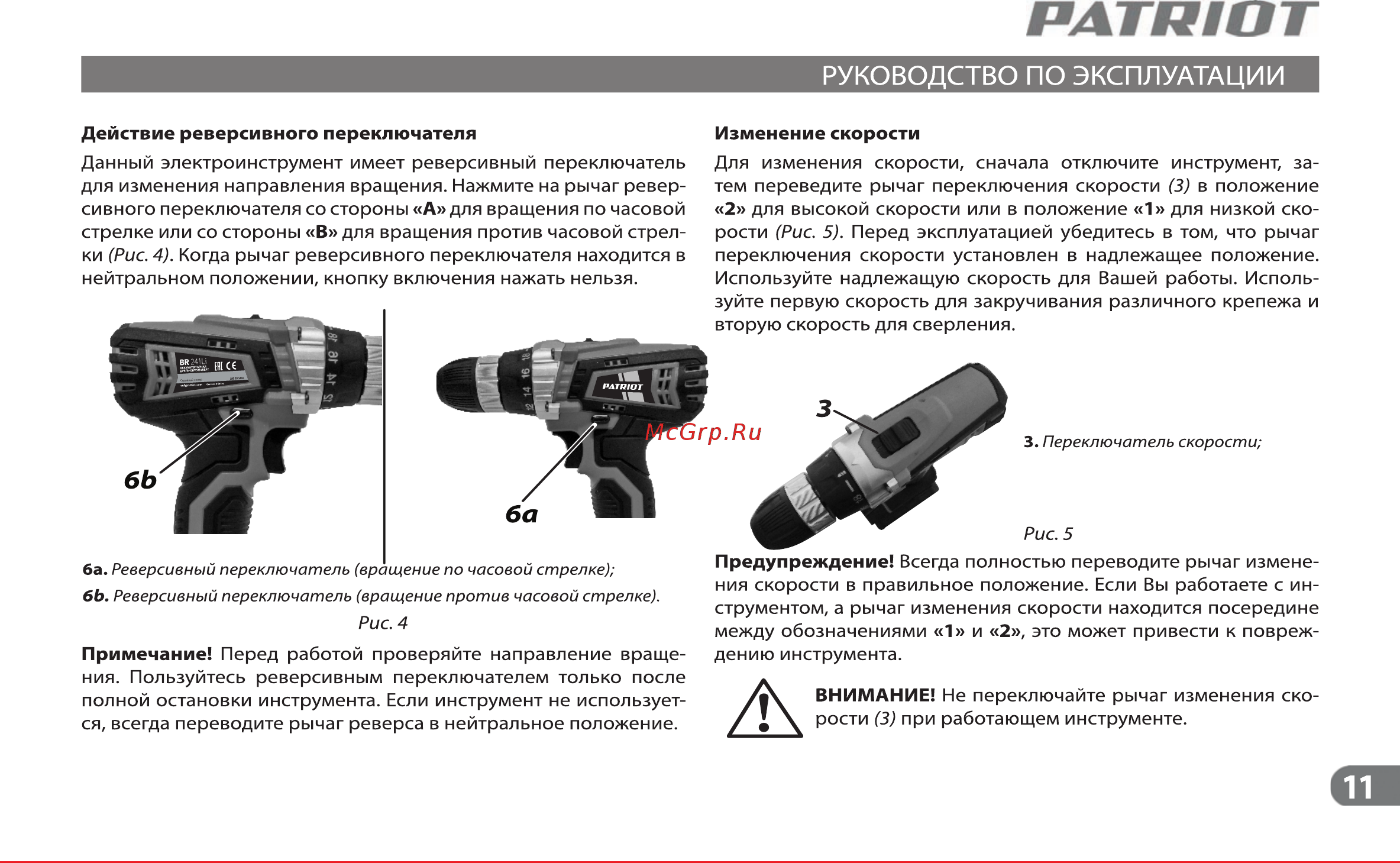 Patriot The OneE BR 241Li 180201416 [10/15] Рлтшот