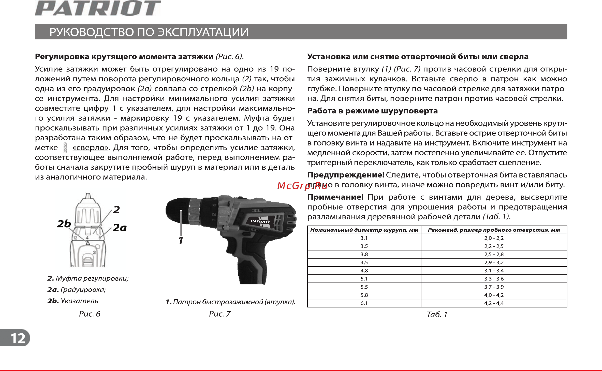 Patriot The OneE BR 241Li 180201416 [11/15] Рлтшот
