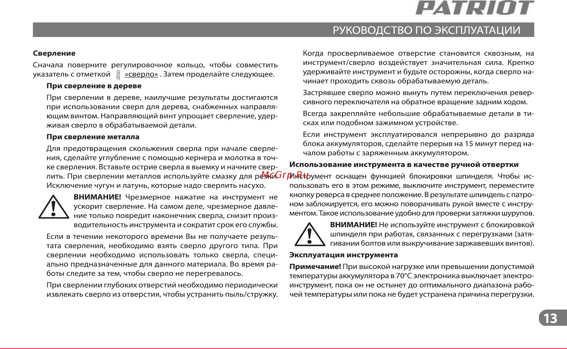 Patriot BR 241Li [12/15] Рлтшот