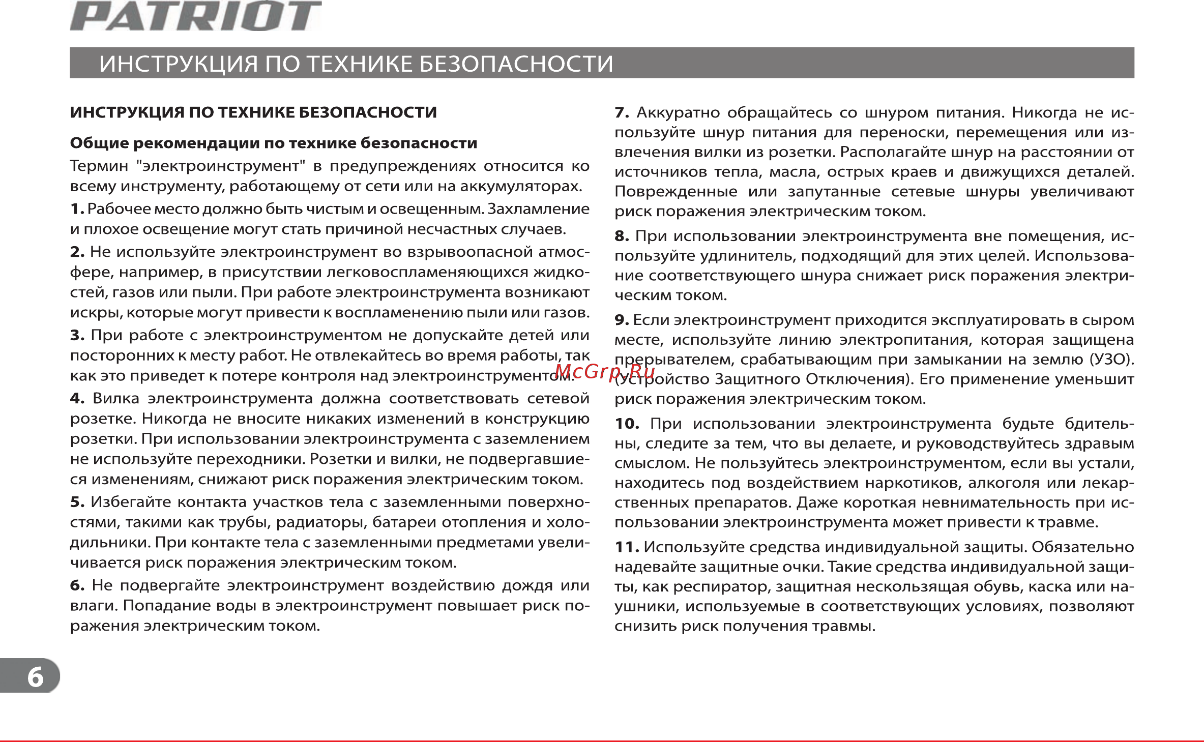 Patriot BR 241Li [5/15] Рлтпют