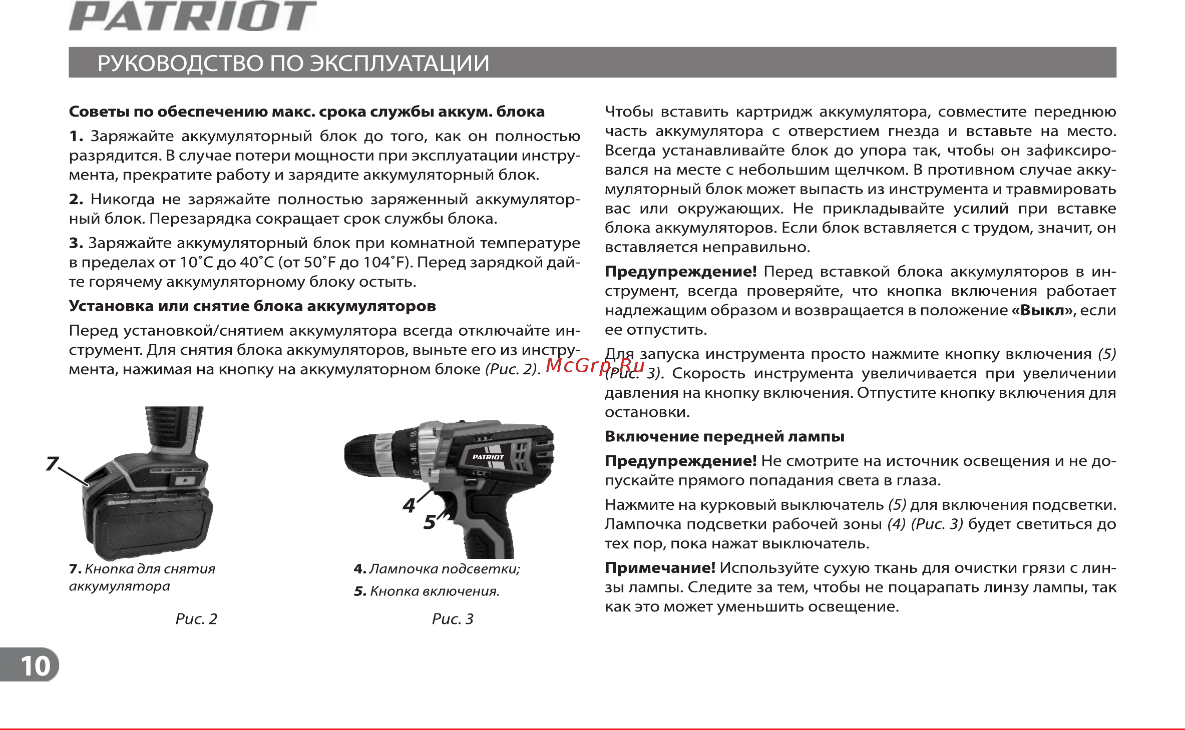 Patriot The OneE BR 241Li 180201416 [9/15] Рлтшот