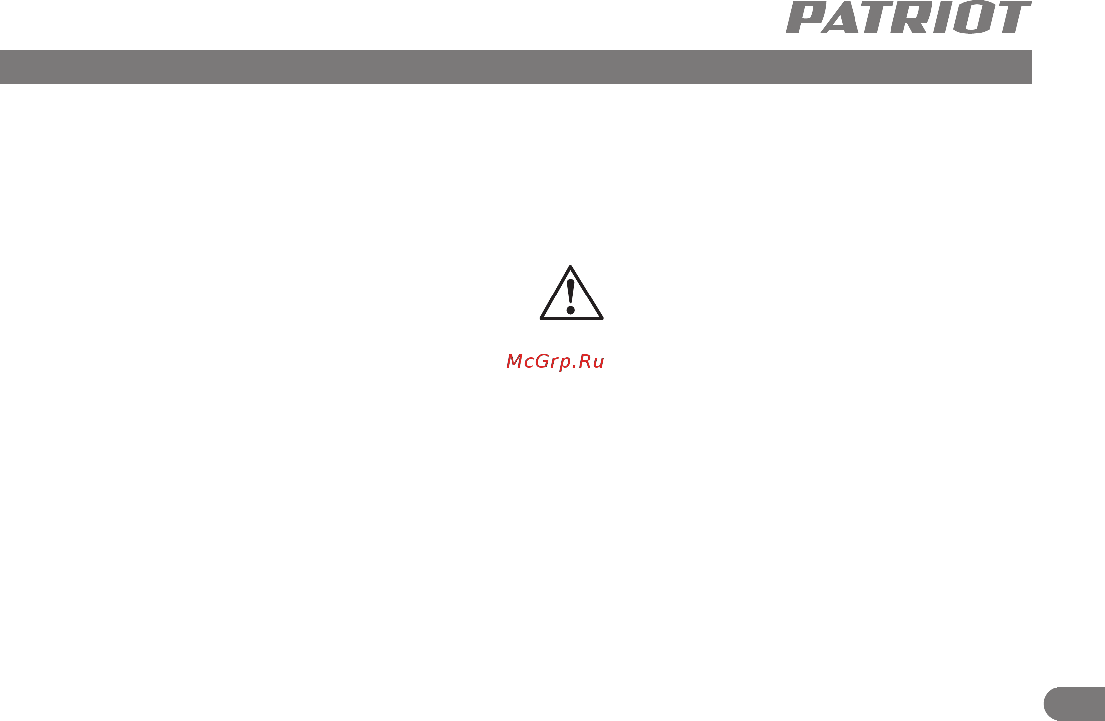 Patriot FS280 120301405 [8/12] Порядок работы техническое обслуживание