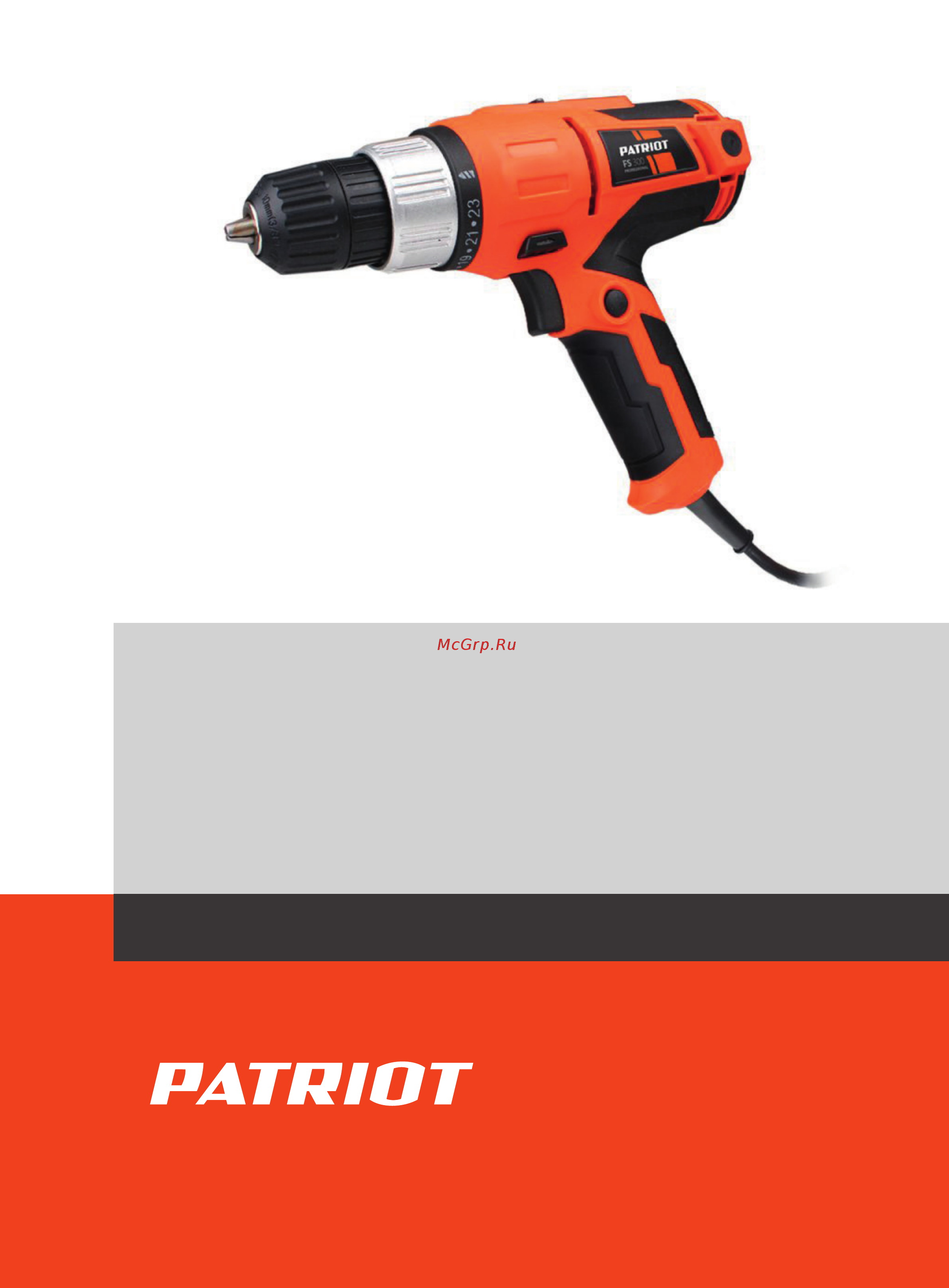 Patriot FS 300 Деталировка онлайн